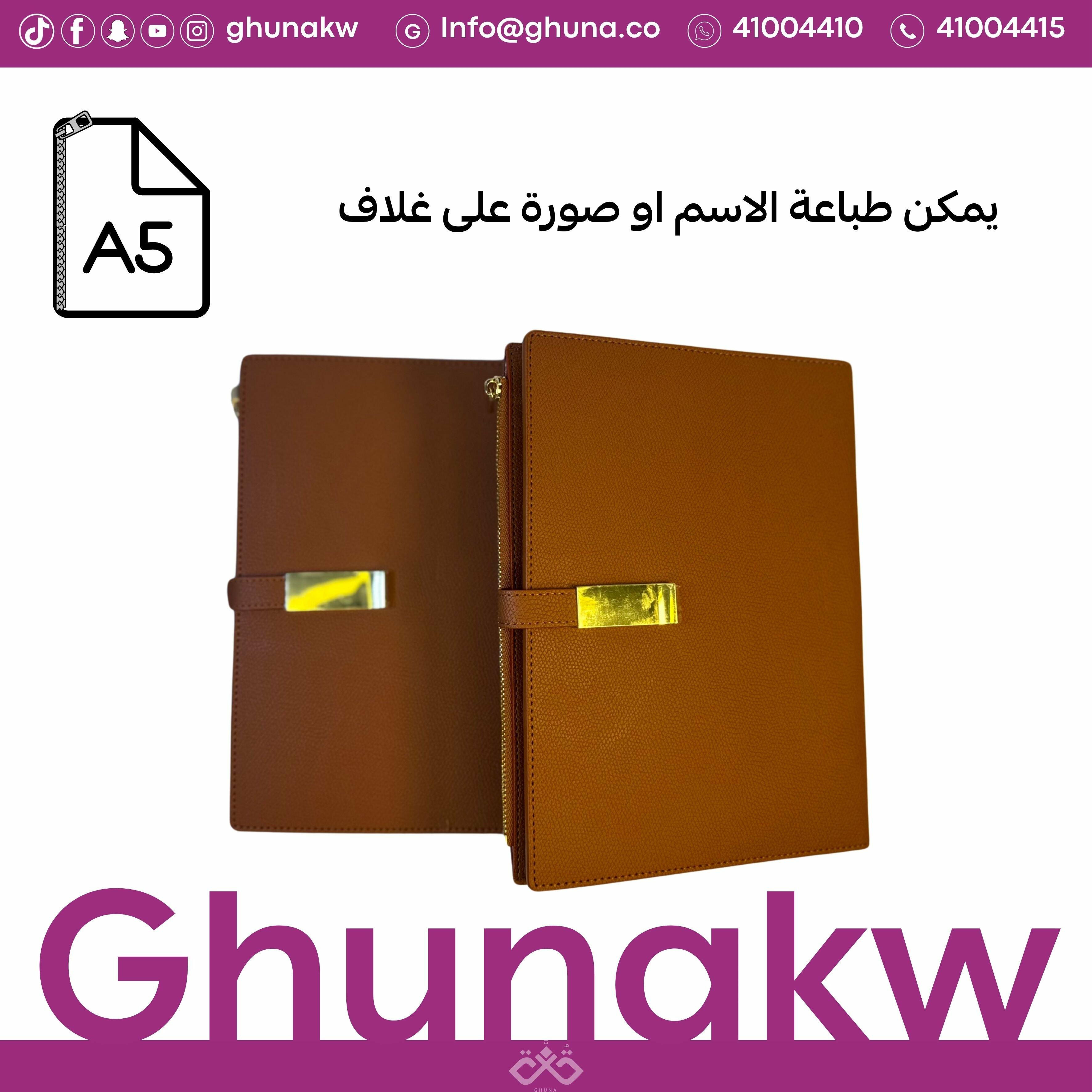 مفكرة بني كميل A5 image 1