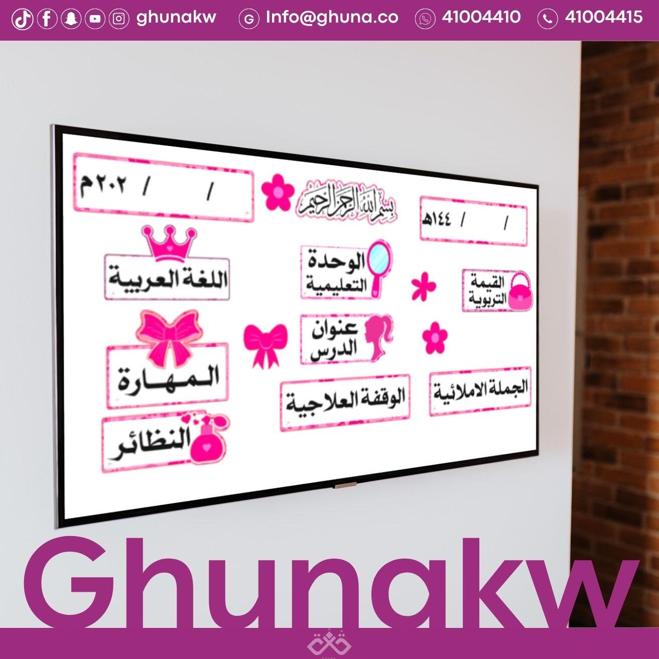 بطاقات سبورة باربي image 0
