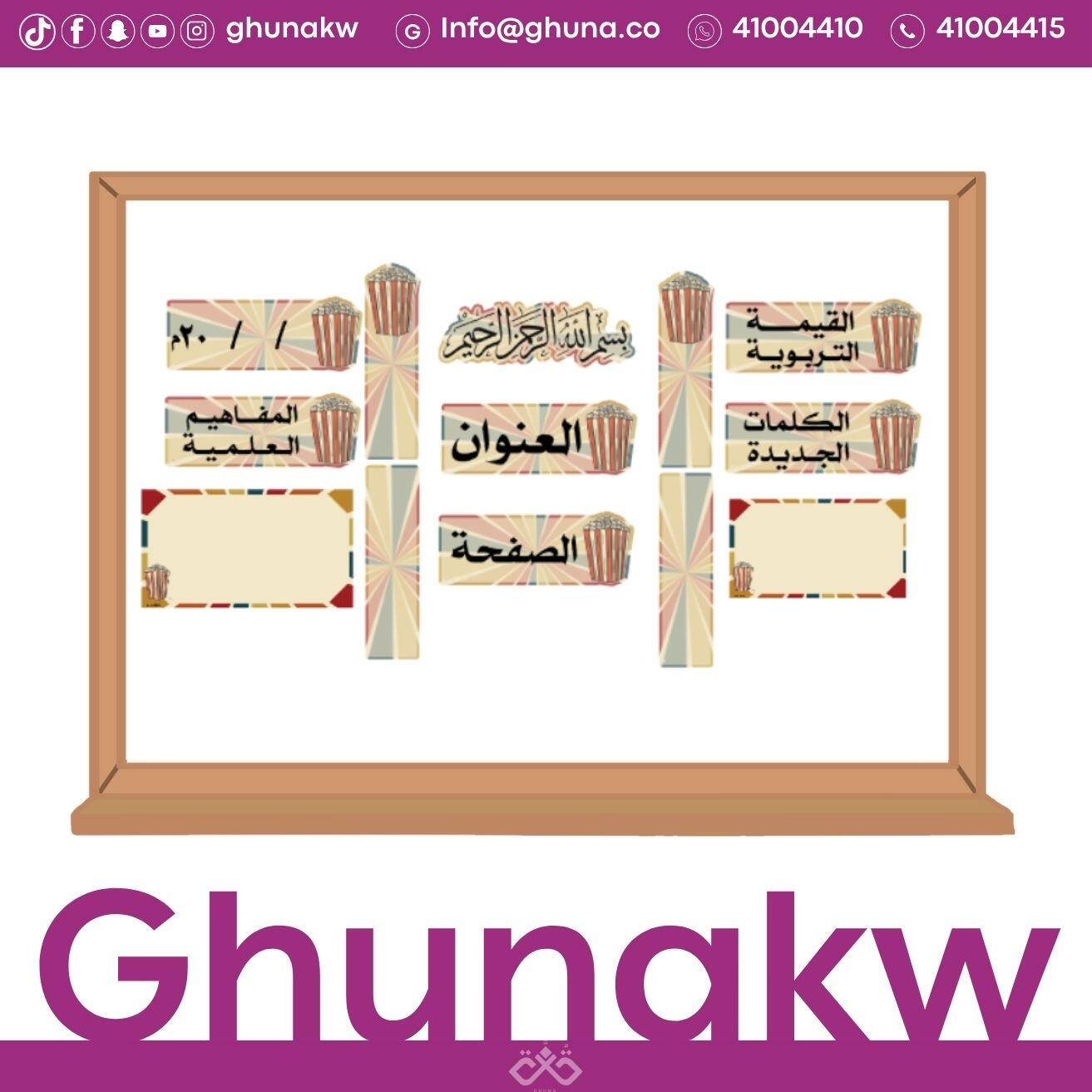 بطاقات سبورة فشار image 0