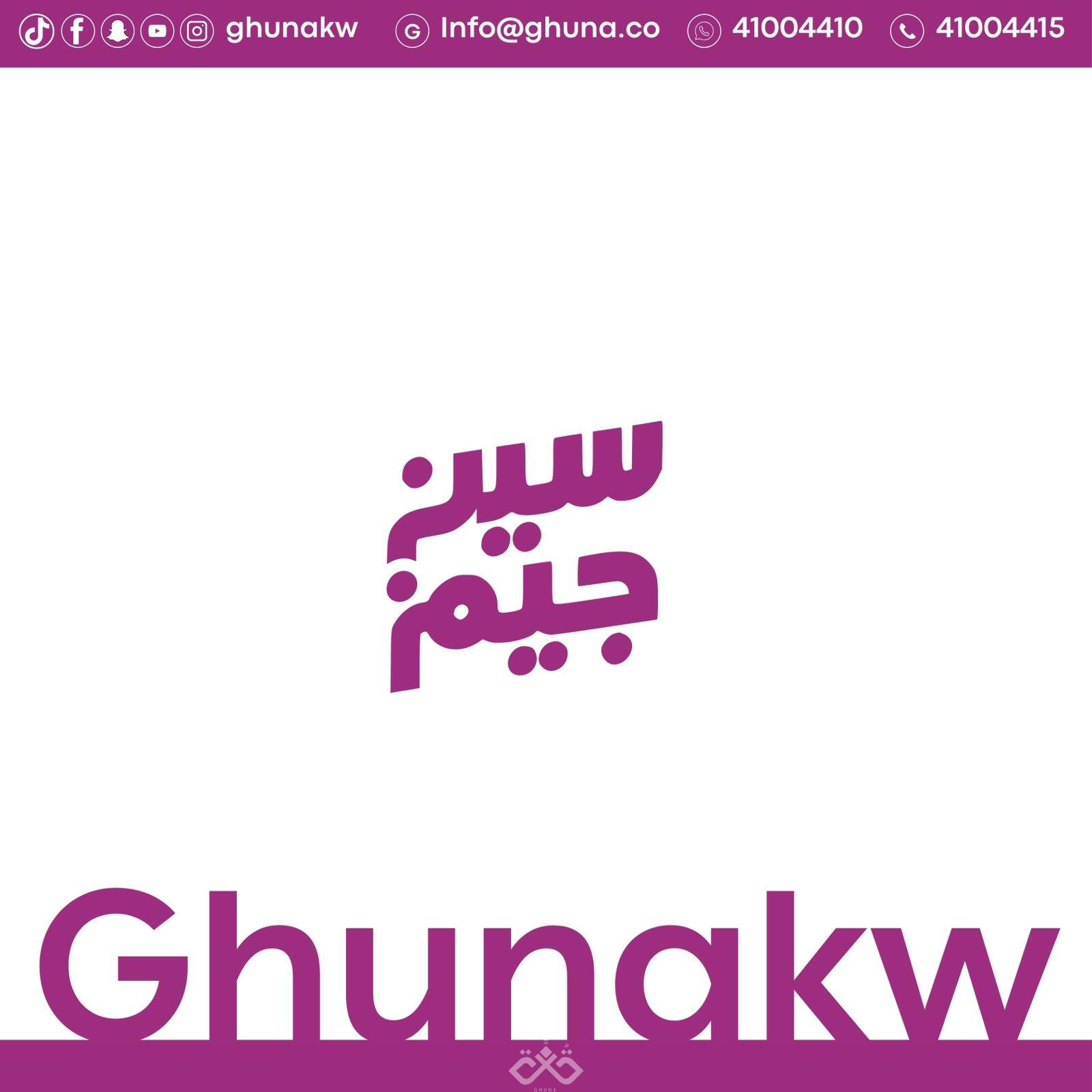  إذاعة سين وجيم image 0