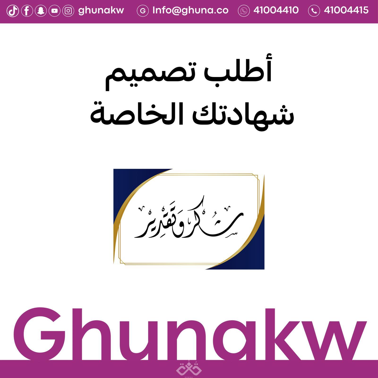 صمم شهادتك الخاصة A4 image 0