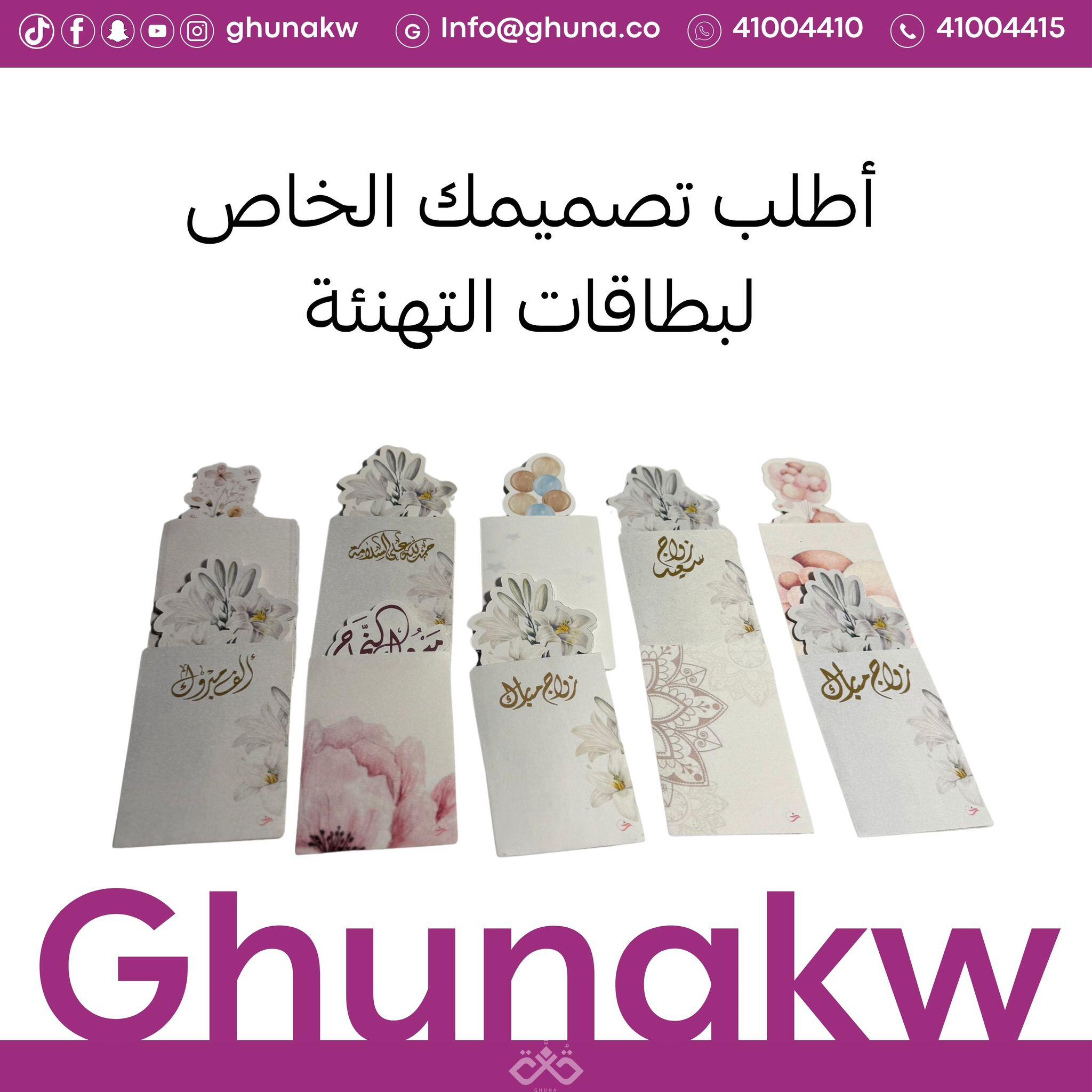صمم بطاقات تهنئة image 1