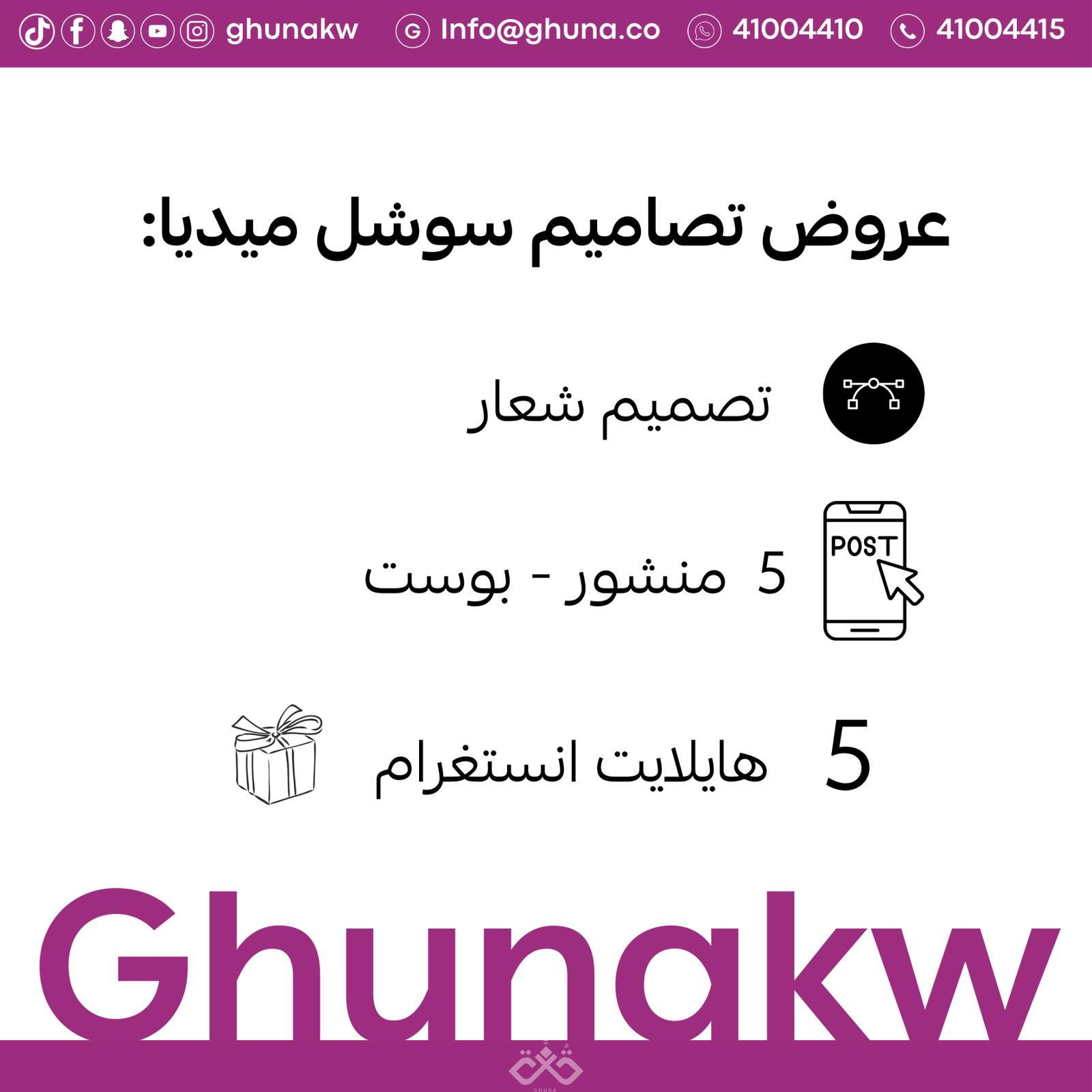عرض السوشل ميديا الاول image 0