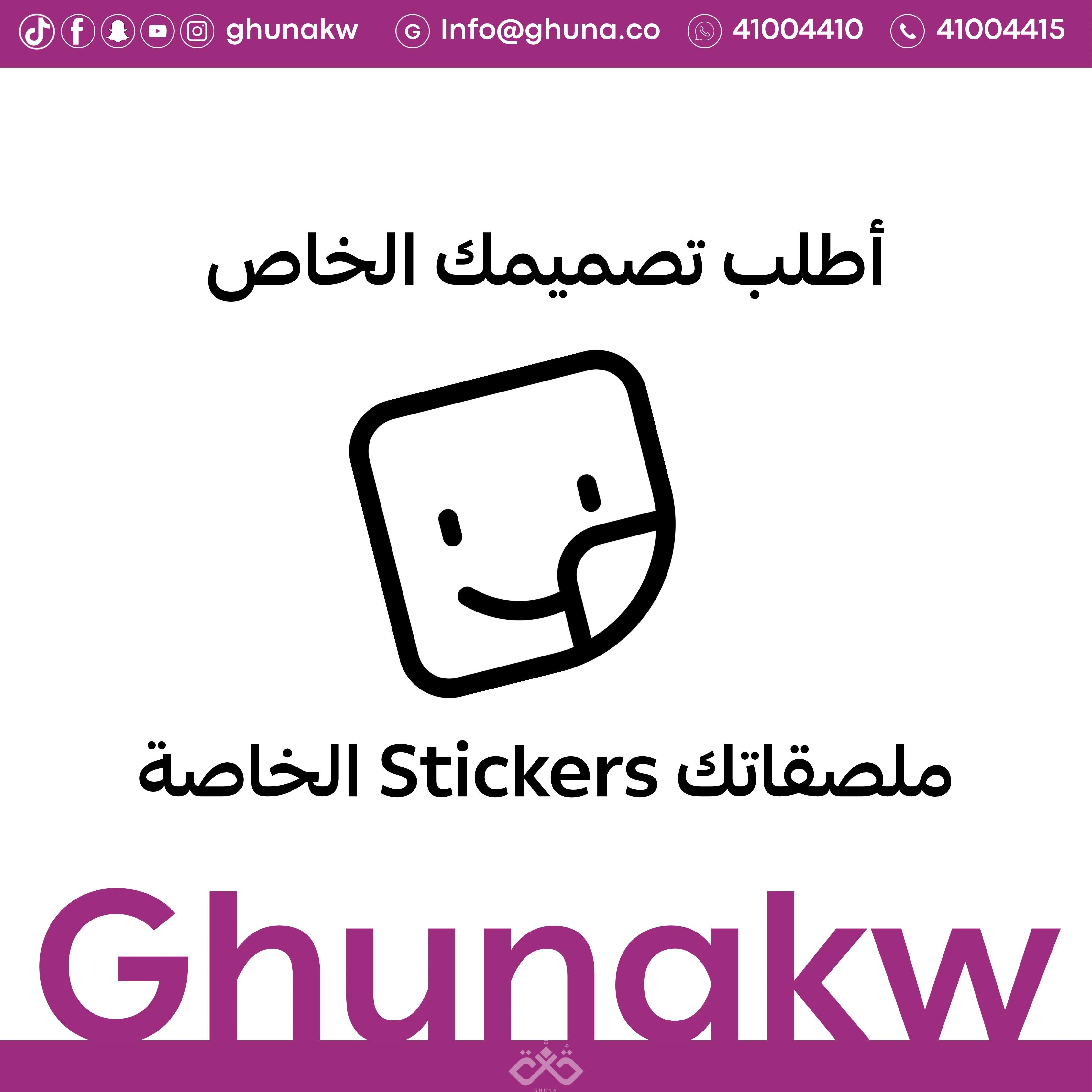 تصميم خاص ملصقات  image 0