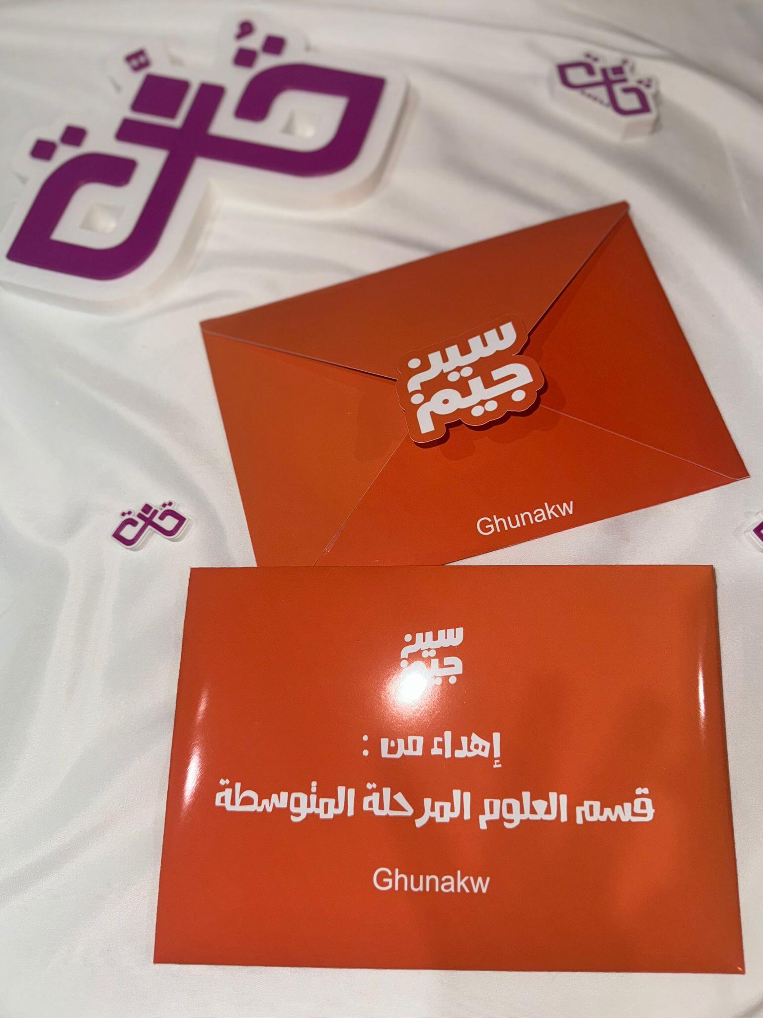  إذاعة سين وجيم image 5