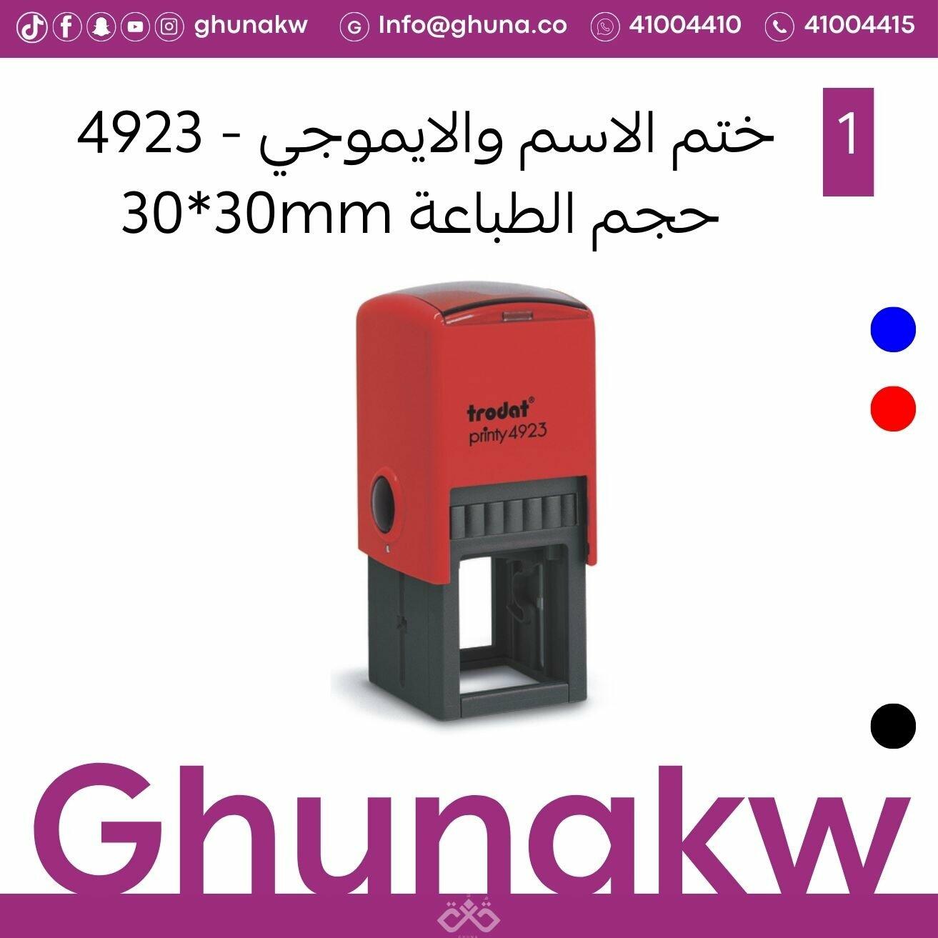 ختم مربع أحمر image 0