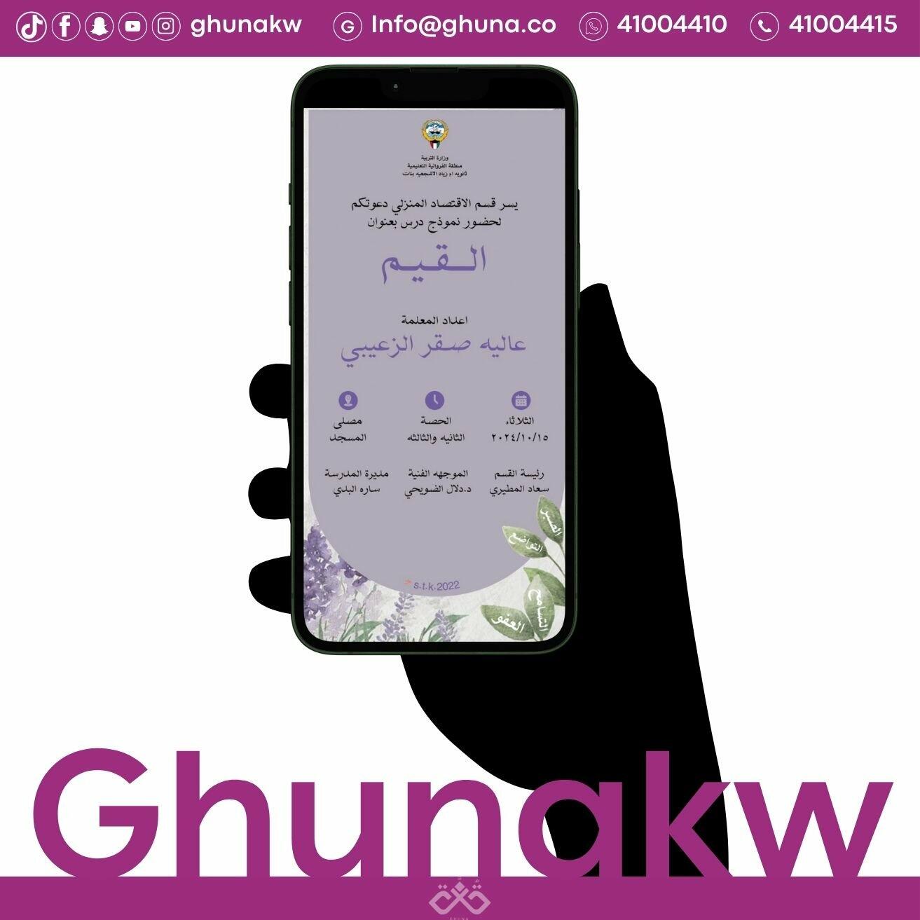 تصميم صورة "دعوة" image 2