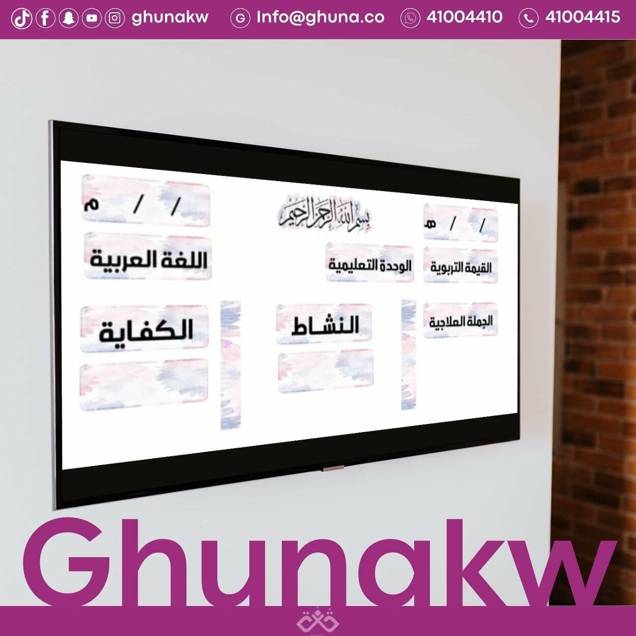 بطاقات سبورة حورية image 0