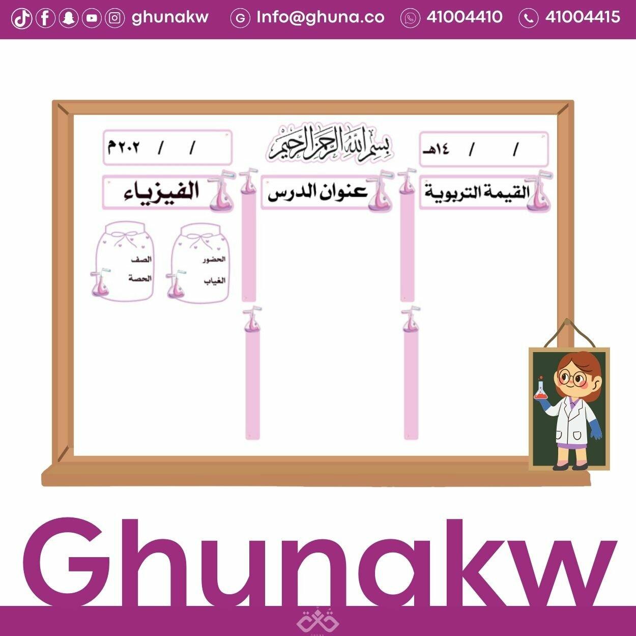 بطاقات سبورة مختبر image 1