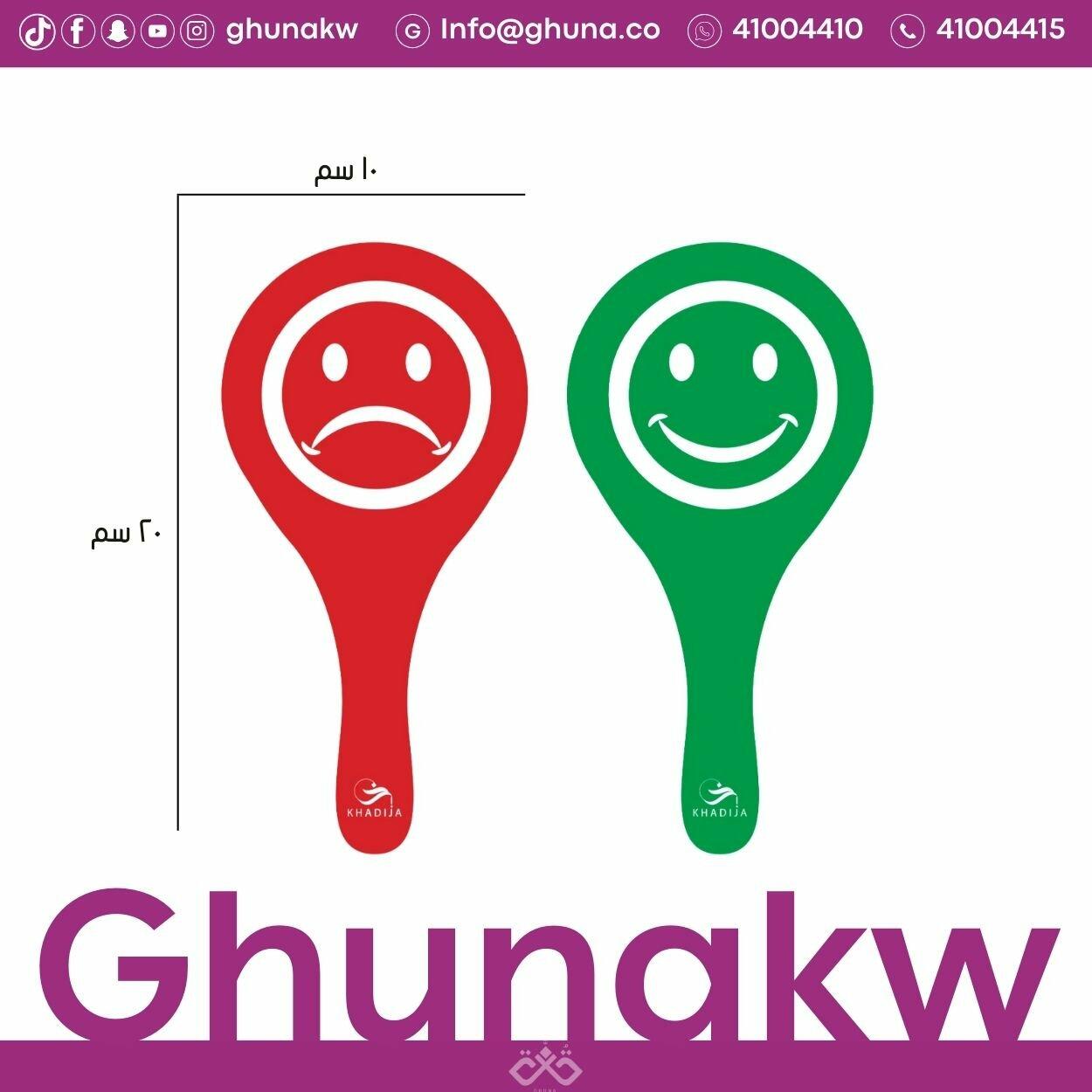 بطاقات سعيد/حزين image 0