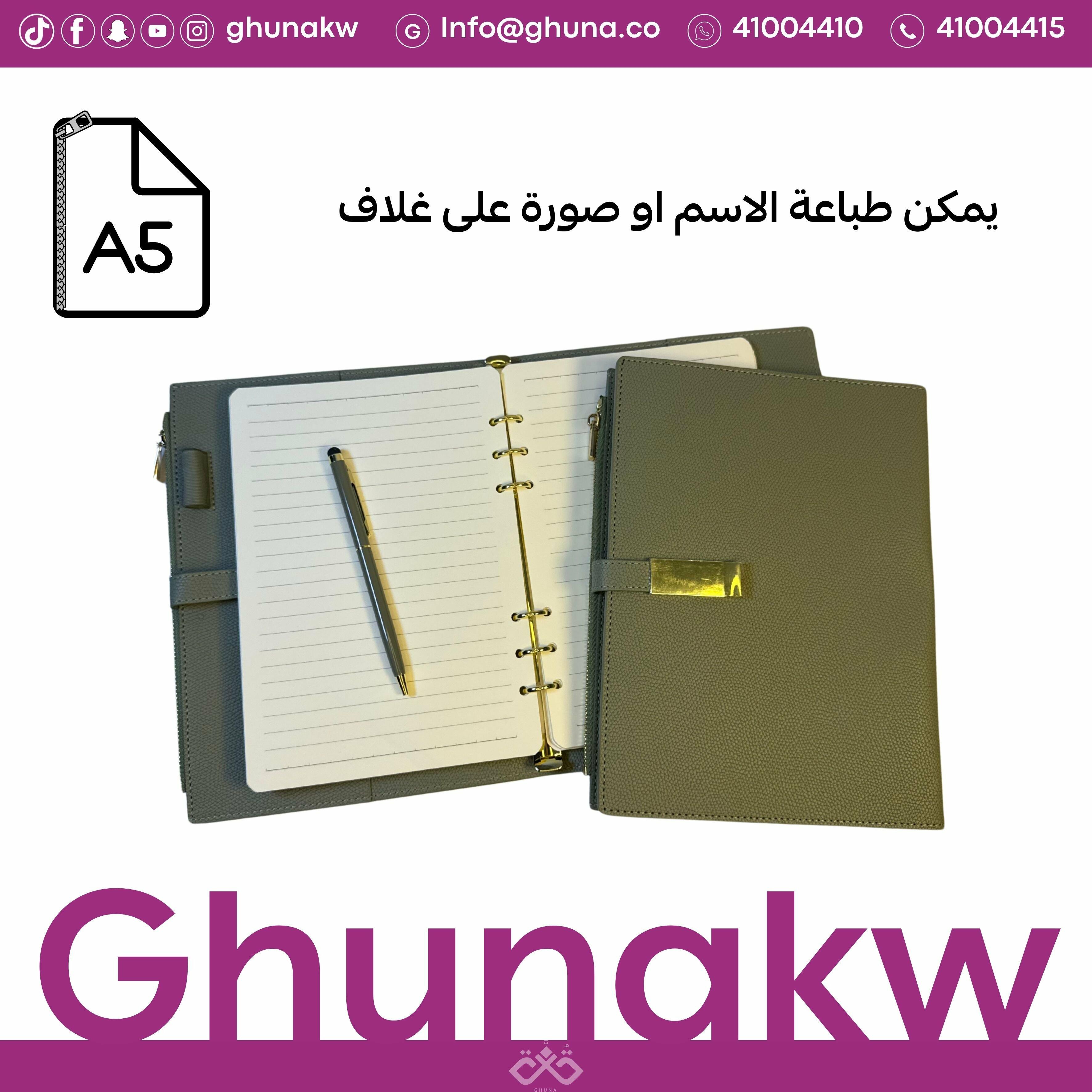 مفكرة A5 فستقي image 0