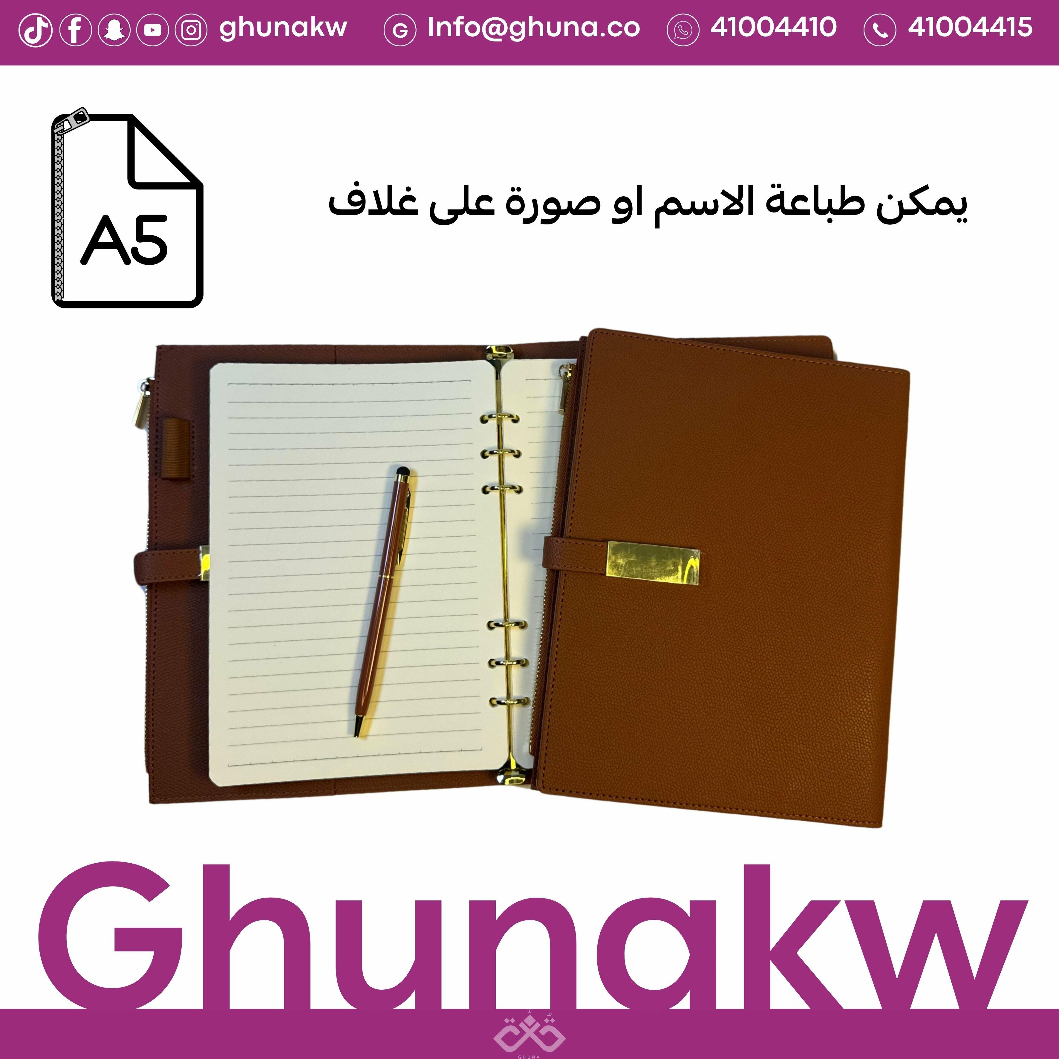 مفكرة بني كميل A5 image 0