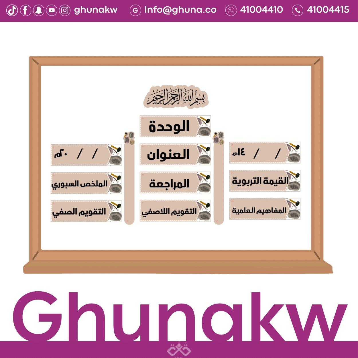 بطاقات سبورة احافير  image 1