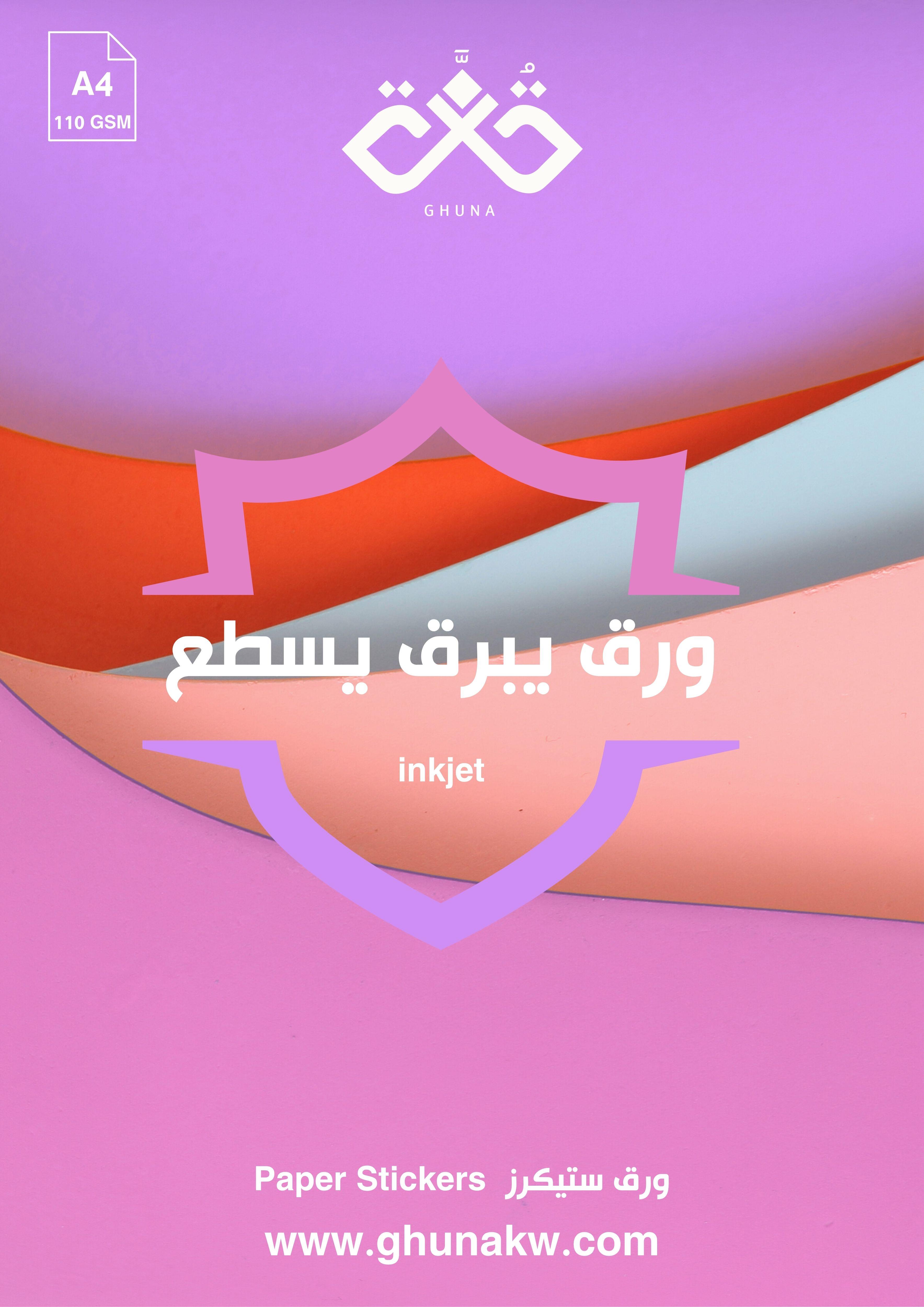 ورق يسطع يبرق image 0