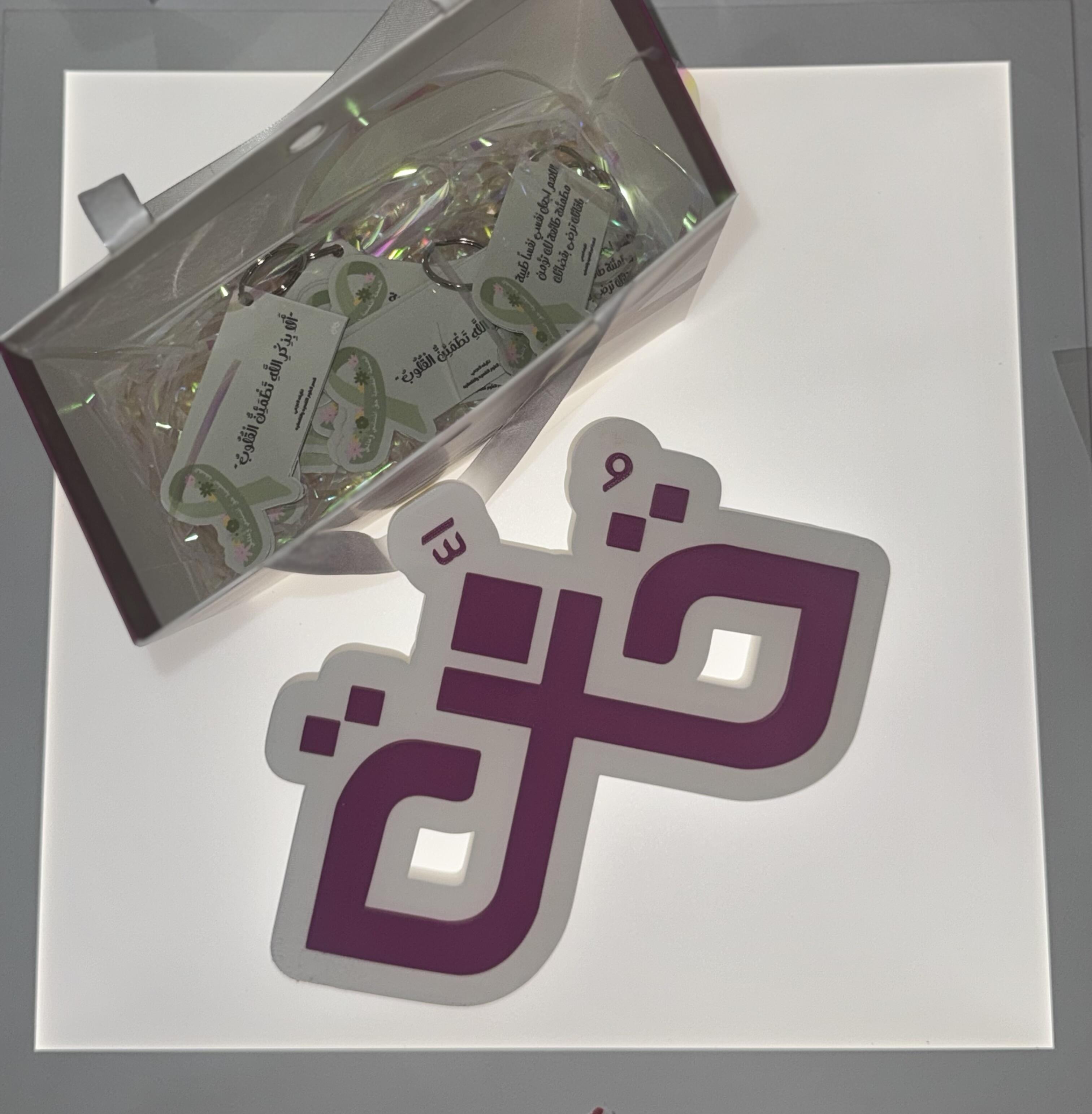ميدالية اذكار طمأنينة image 1