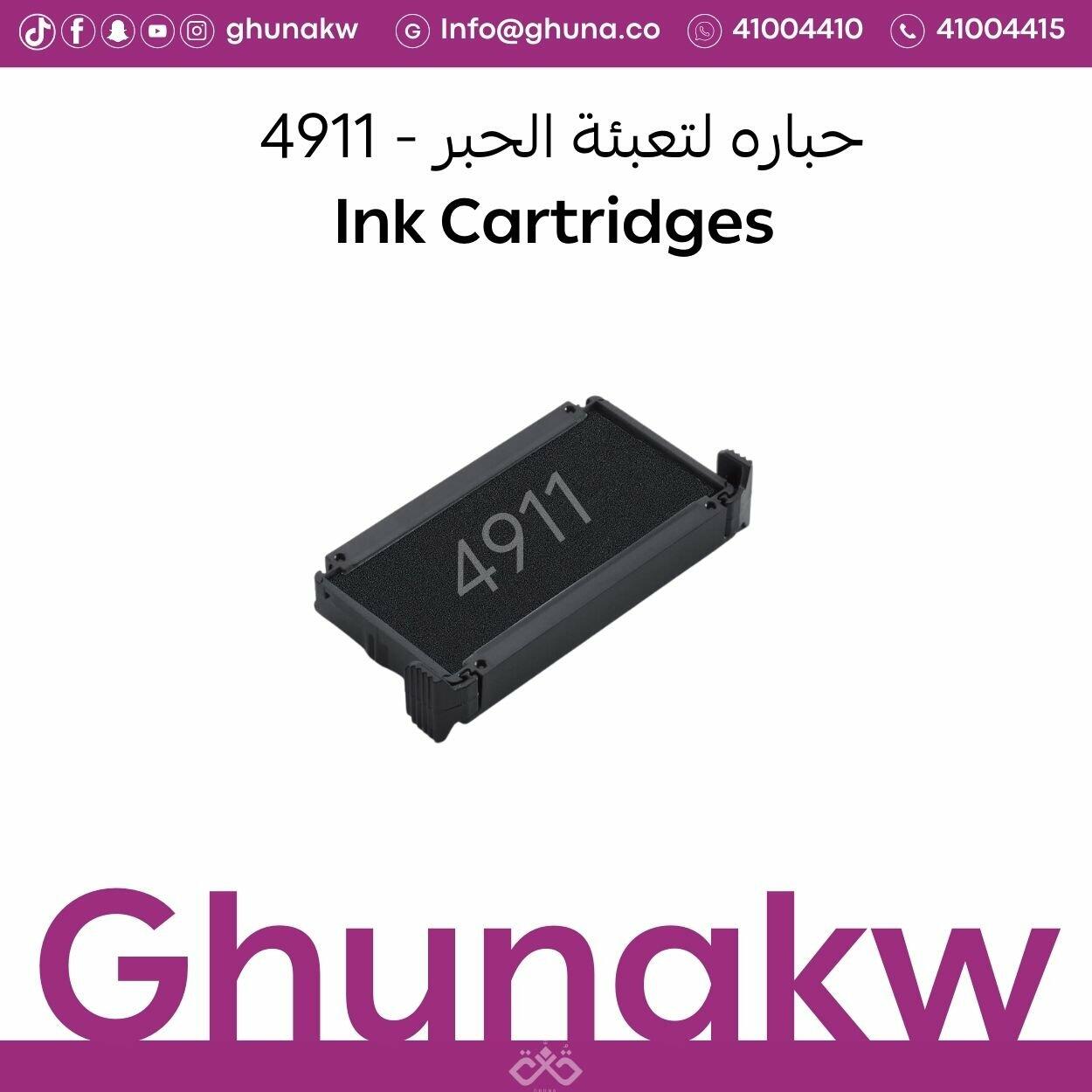 حباره لتعبئة الحبر image 1