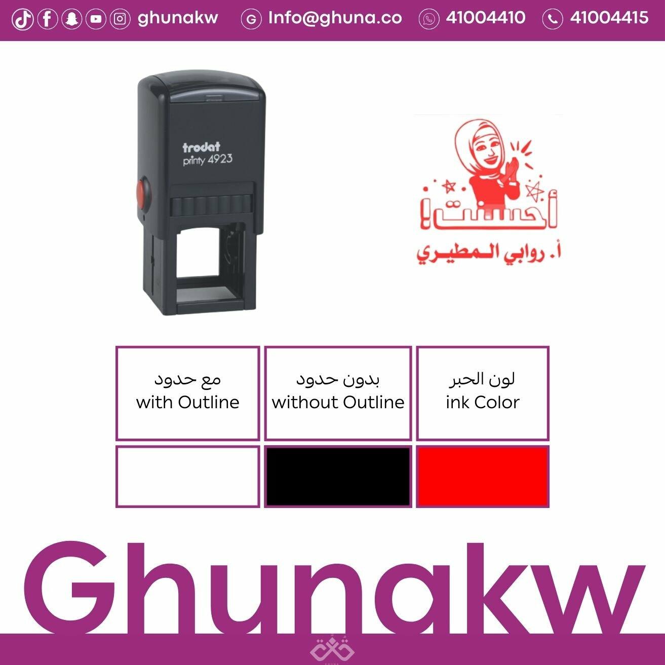 ختم مربع أسود  image 4