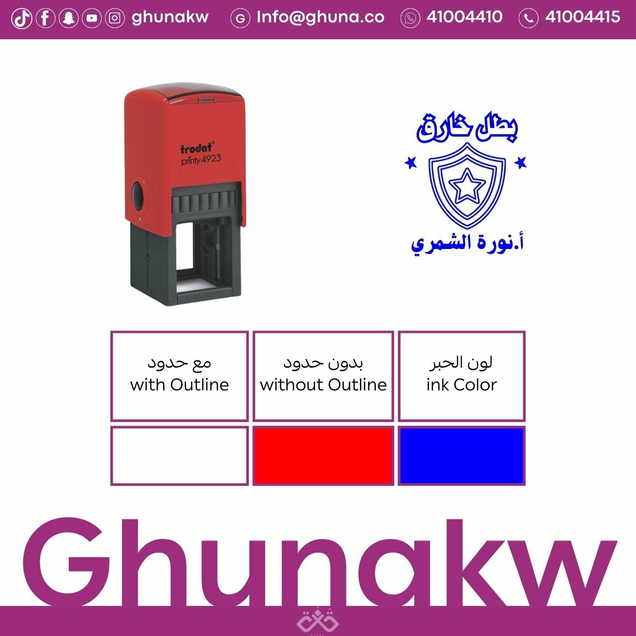 ختم مربع أحمر-#0100ff image 0