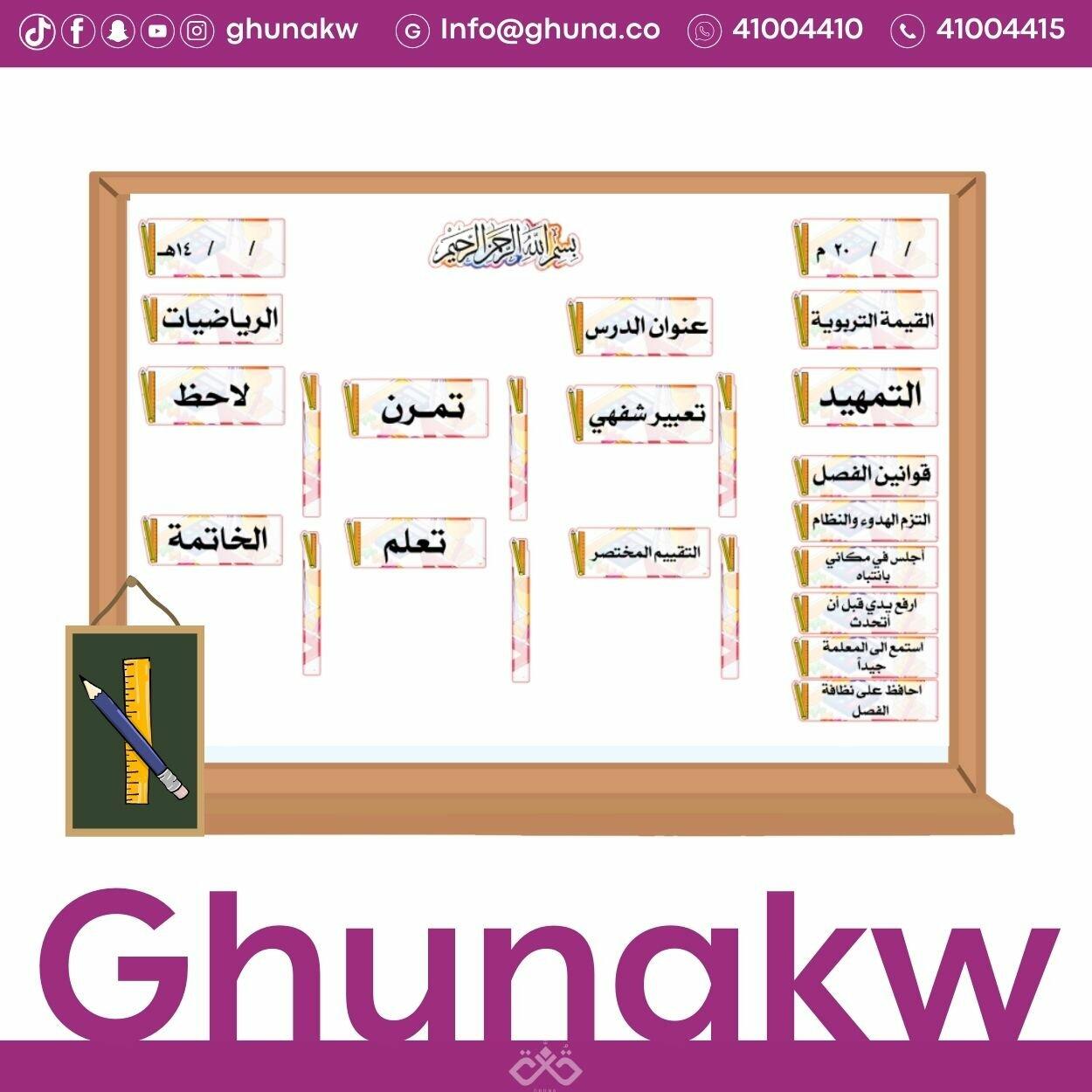 بطاقات سبورة قلم ومسطرة image 0