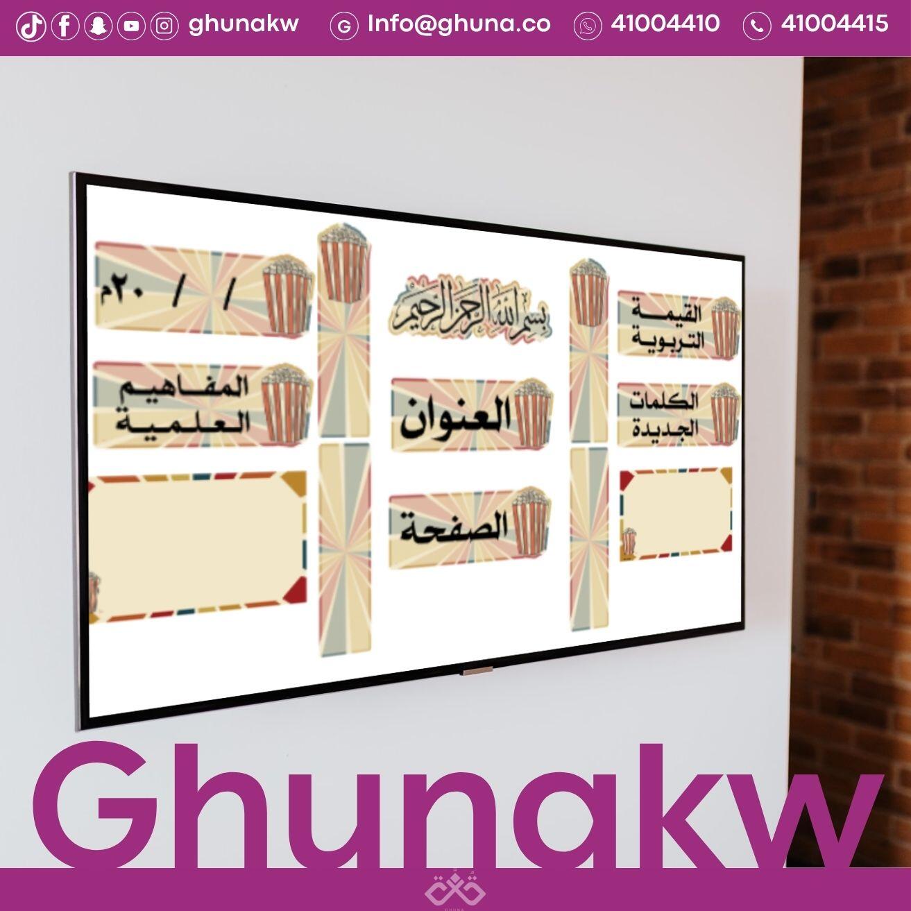بطاقات سبورة فشار image 1