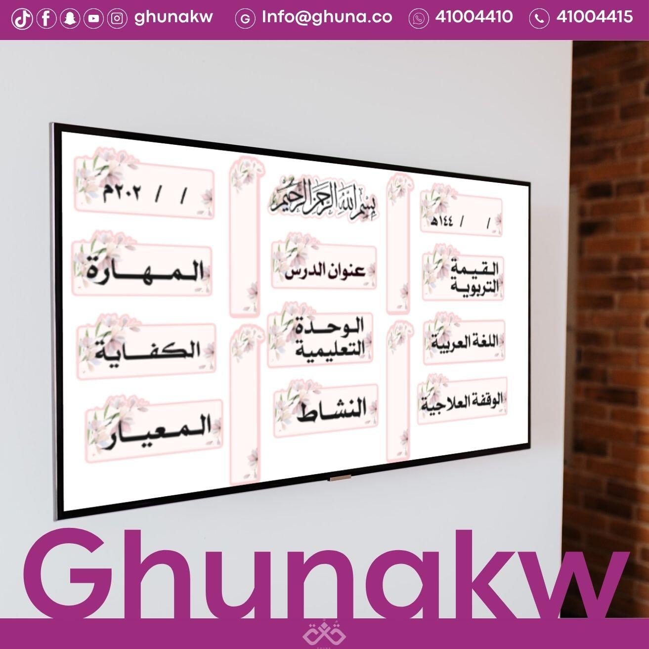 بطاقات سبورة - ورد وردي image 1