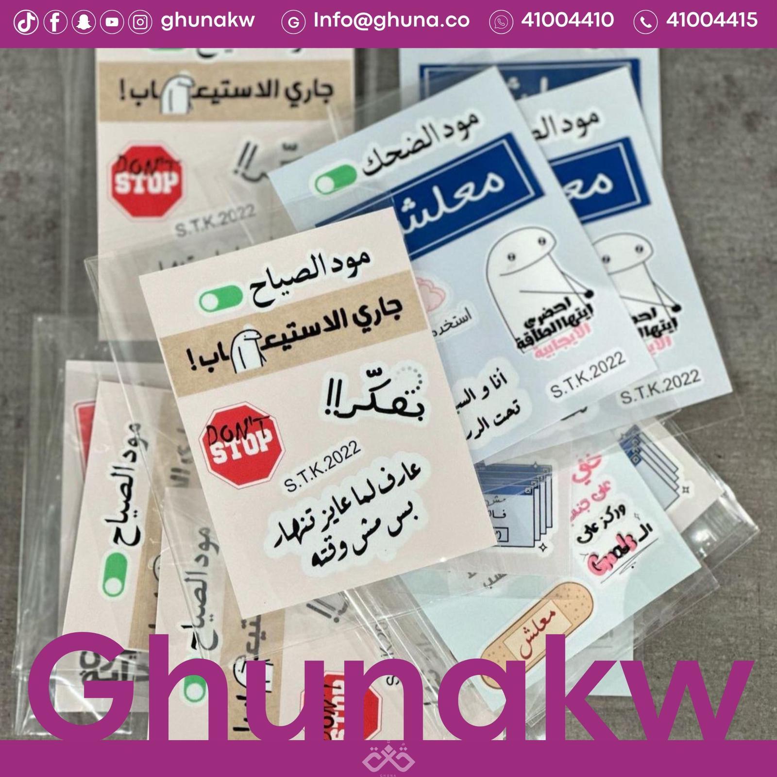توزيعات ستيكرز  image 0