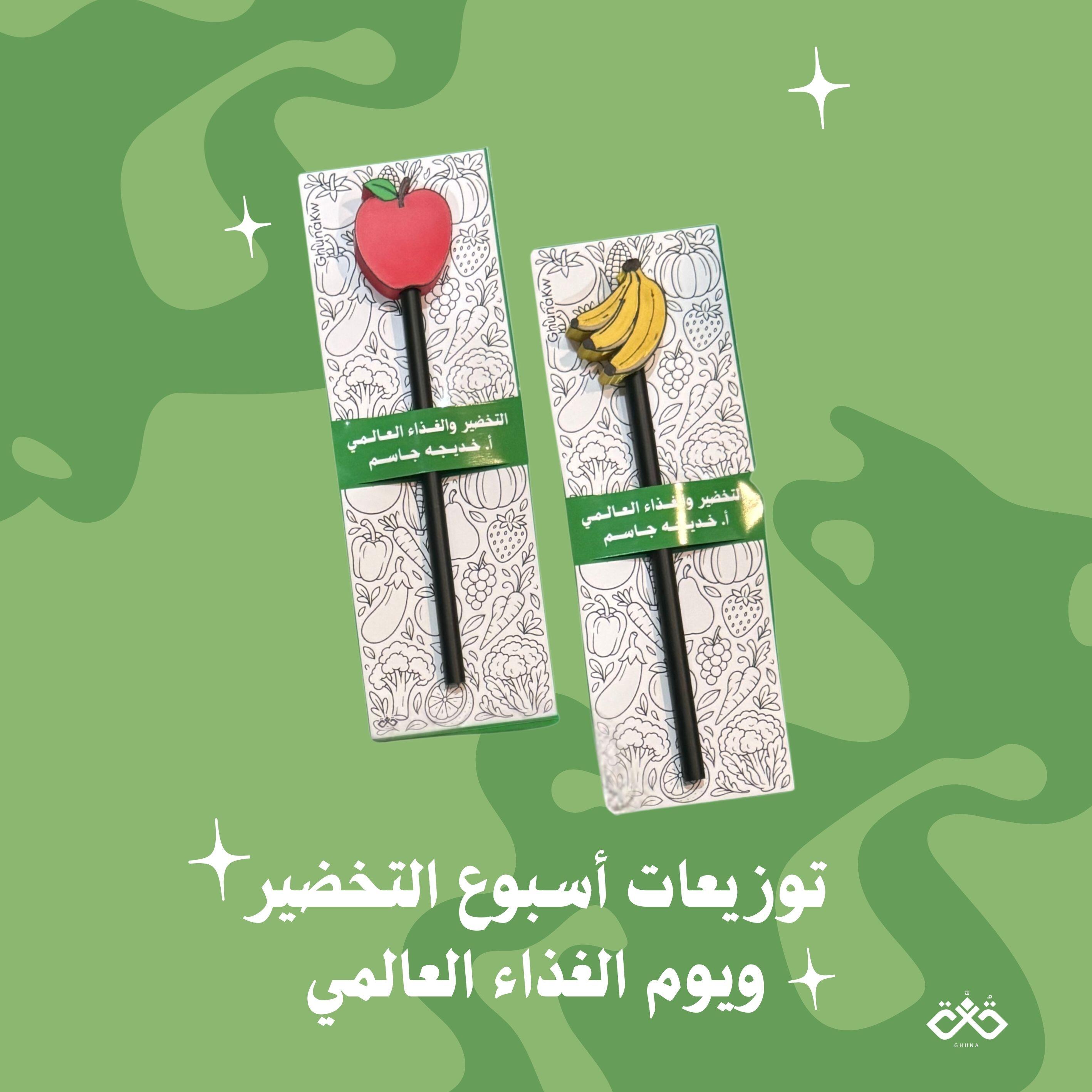 توزيعات التحضير والغذاء العالمي image 1