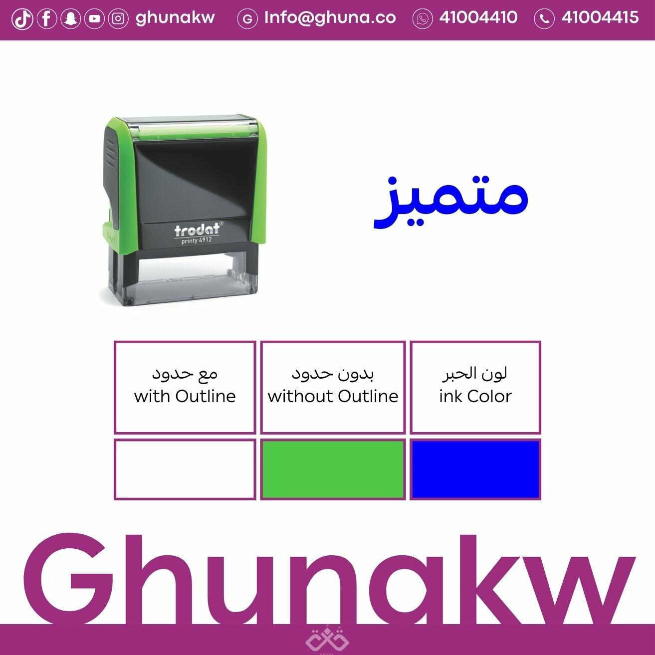ختم تحفيز أخضر  image 4