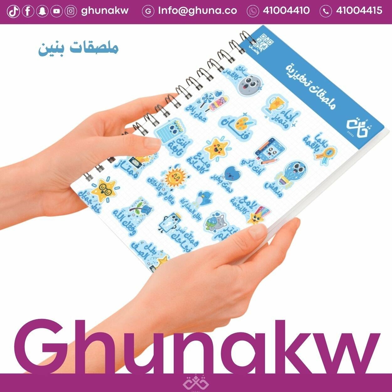 ملصقات عبارات تحفيزية image 0