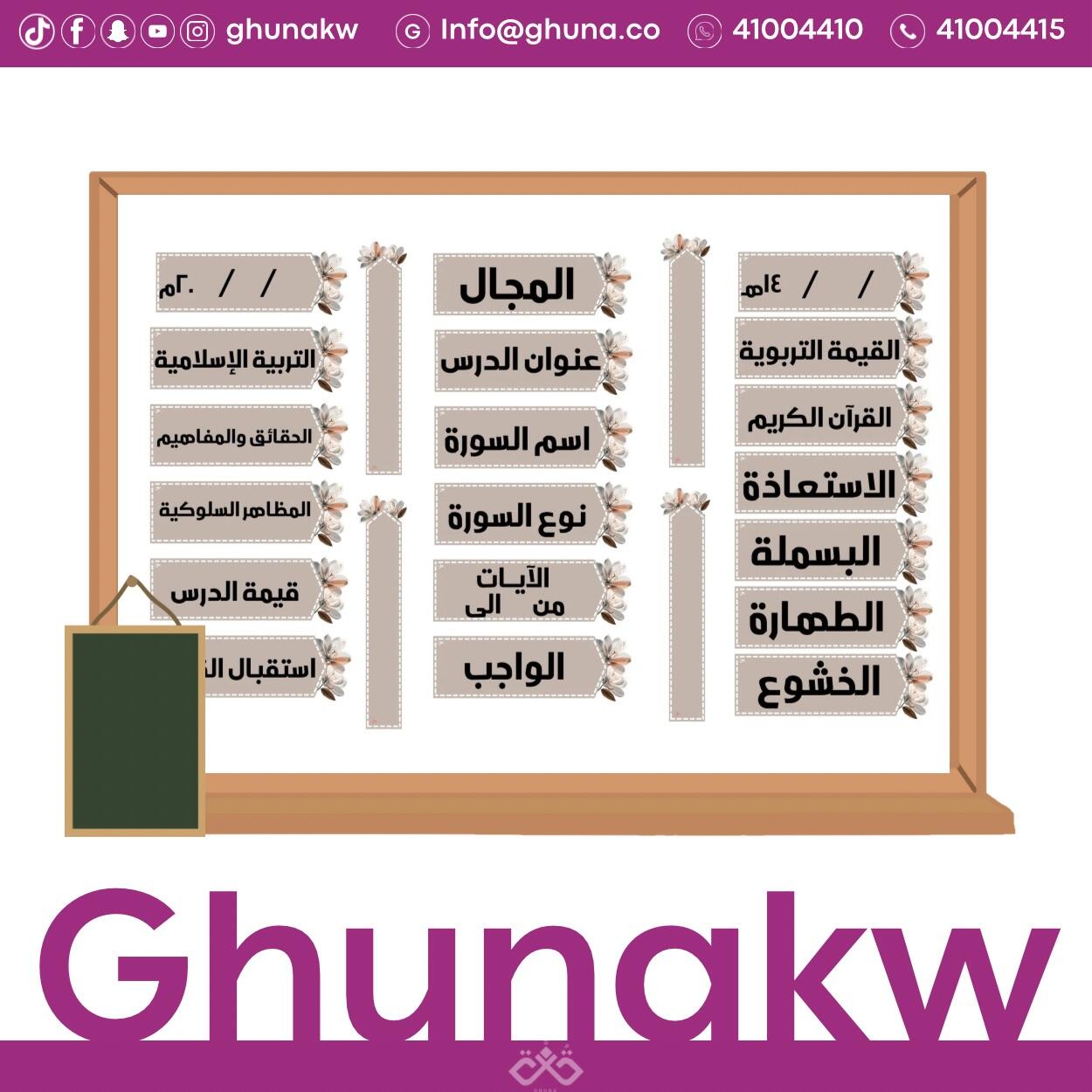 بطاقات سبورة ورد نود - بني image 0