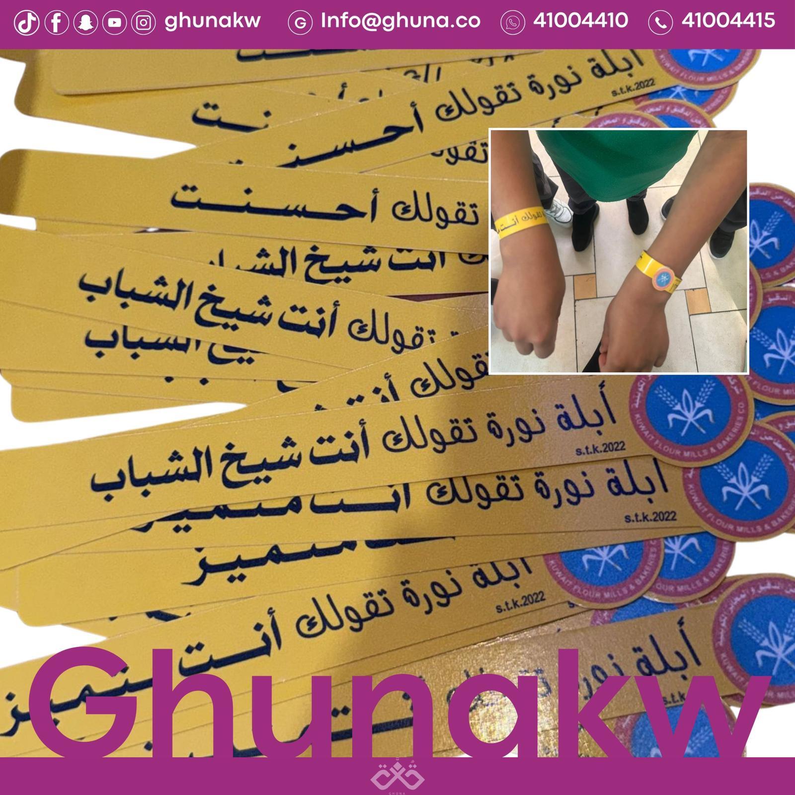 اساور المطاحن  image 0
