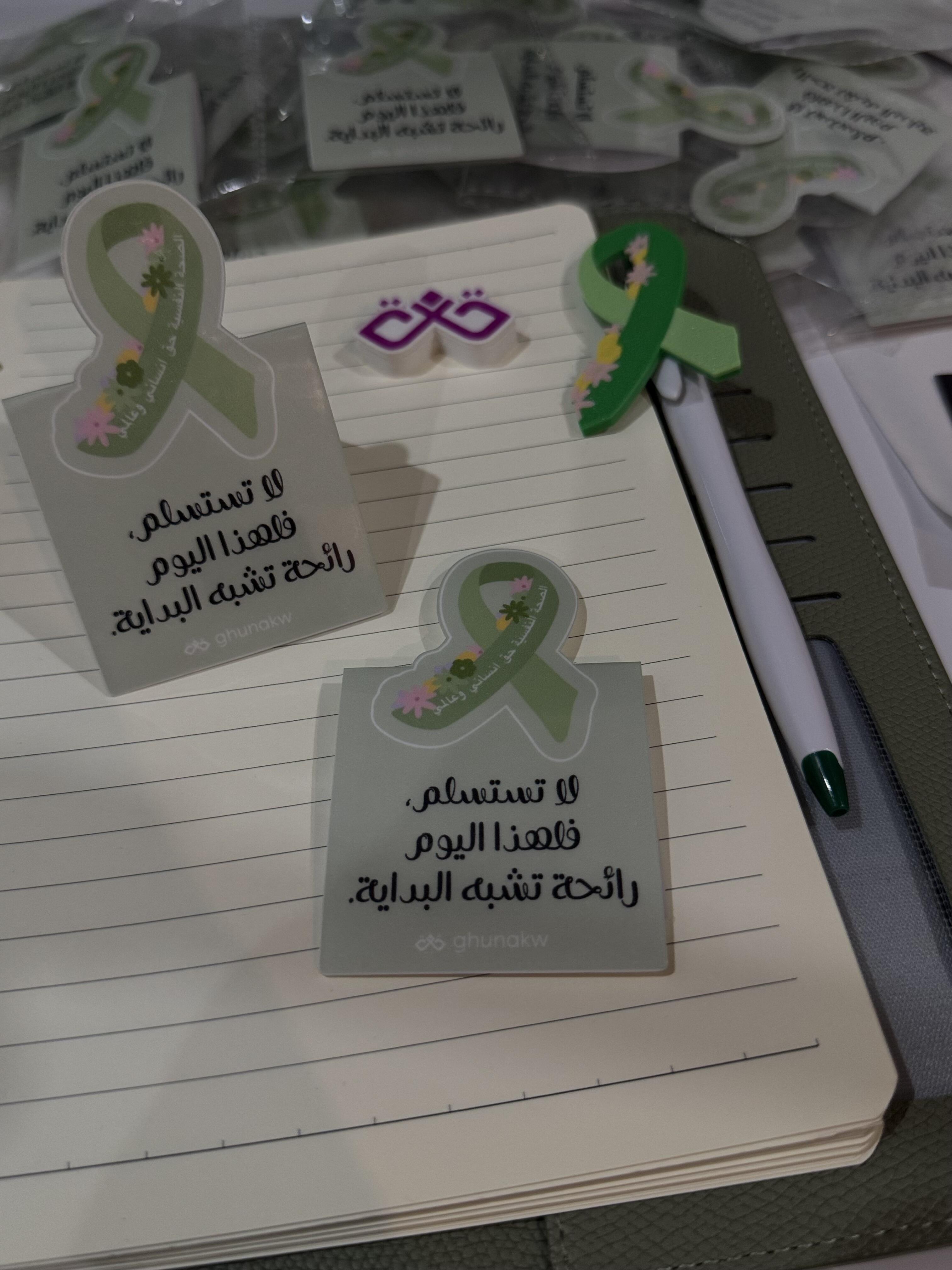 توزيعات يوم الصحة النفسية العالمي image 1