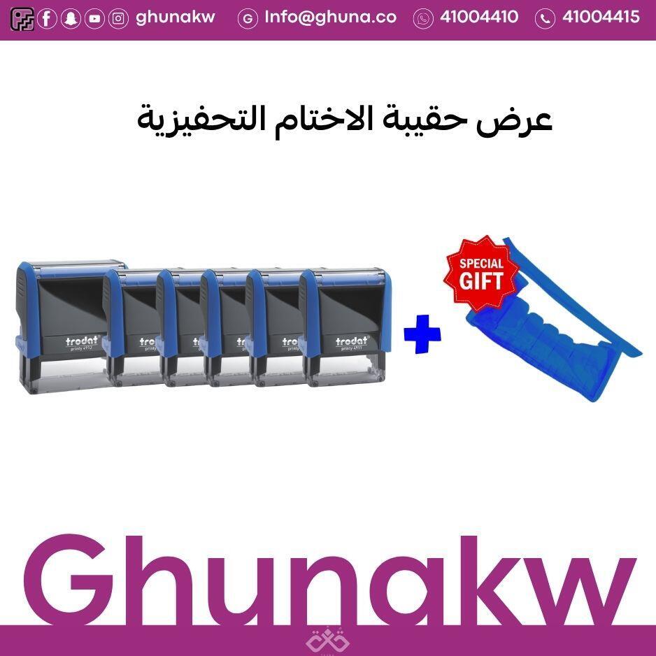 6 اختام تحفيزية عربية بنين-#ff0000 image 0