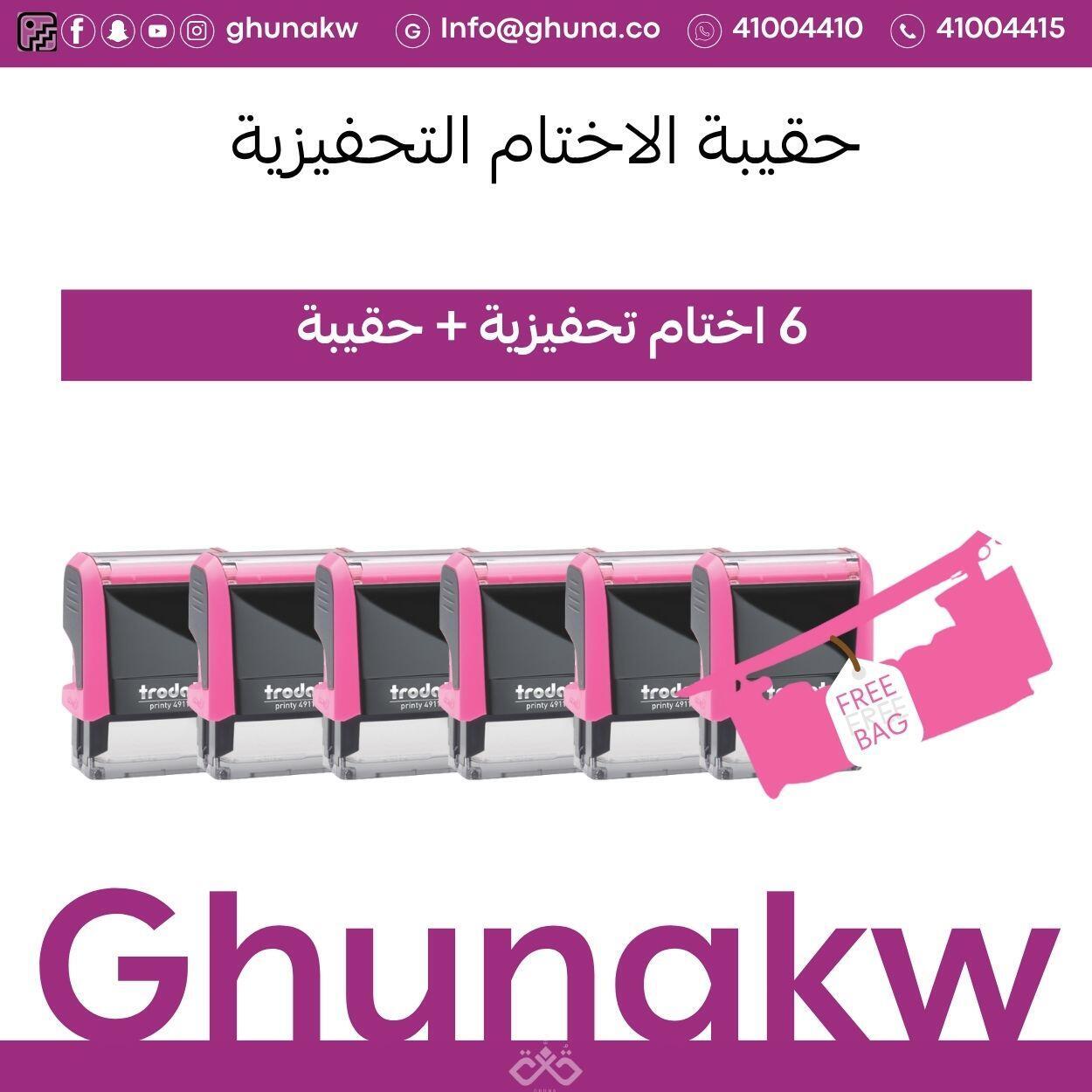 6 اختام تحفيزية عربية بنات-#0100ff image 0