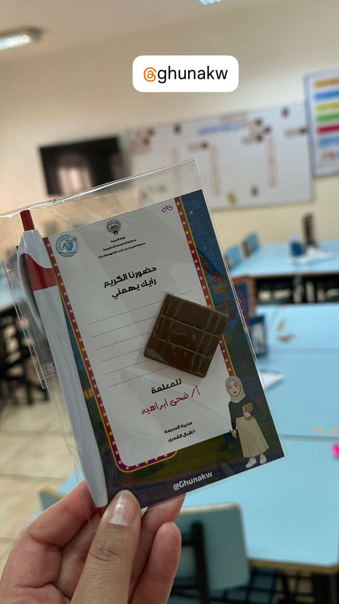 كرت الملاحظات image 0