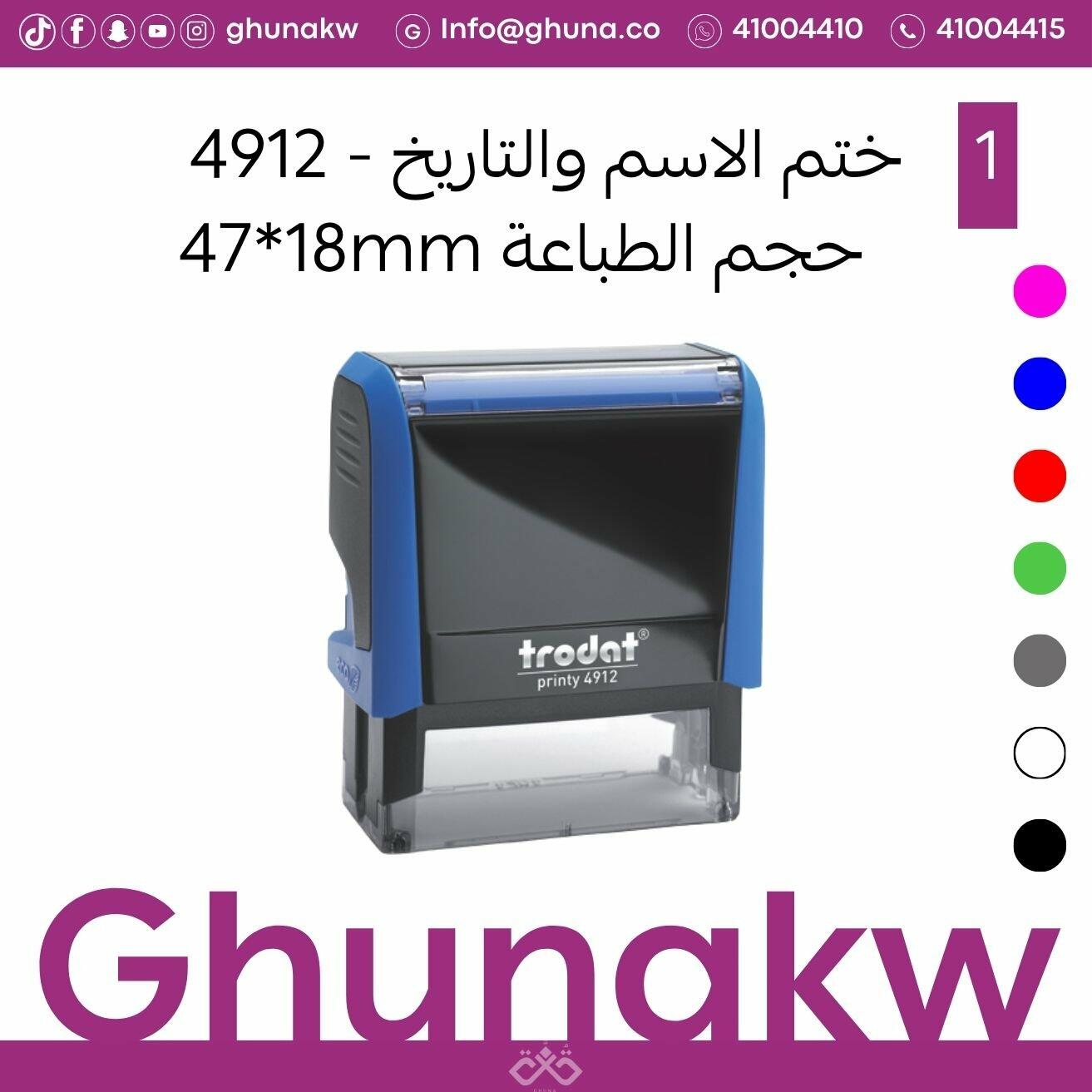 ختم الاسم و التاريخ image 0