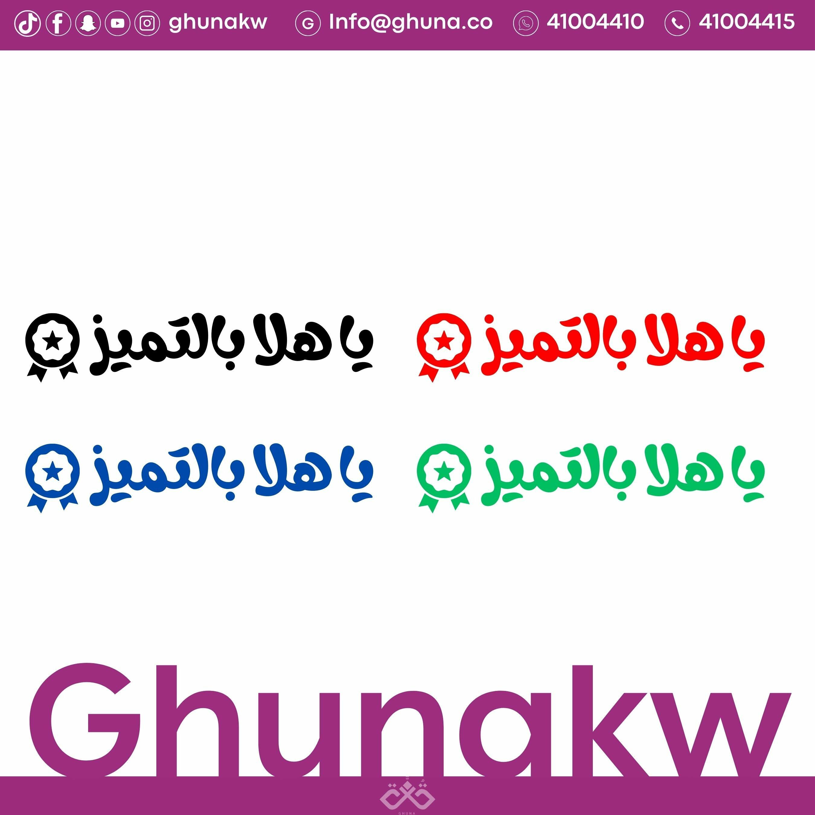اختام تحفيزية بنين image 8