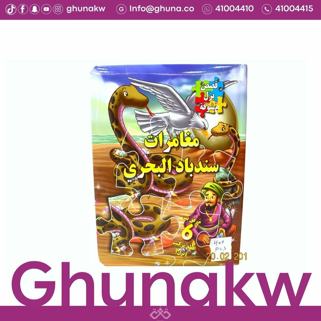 قصة تركيب image 1