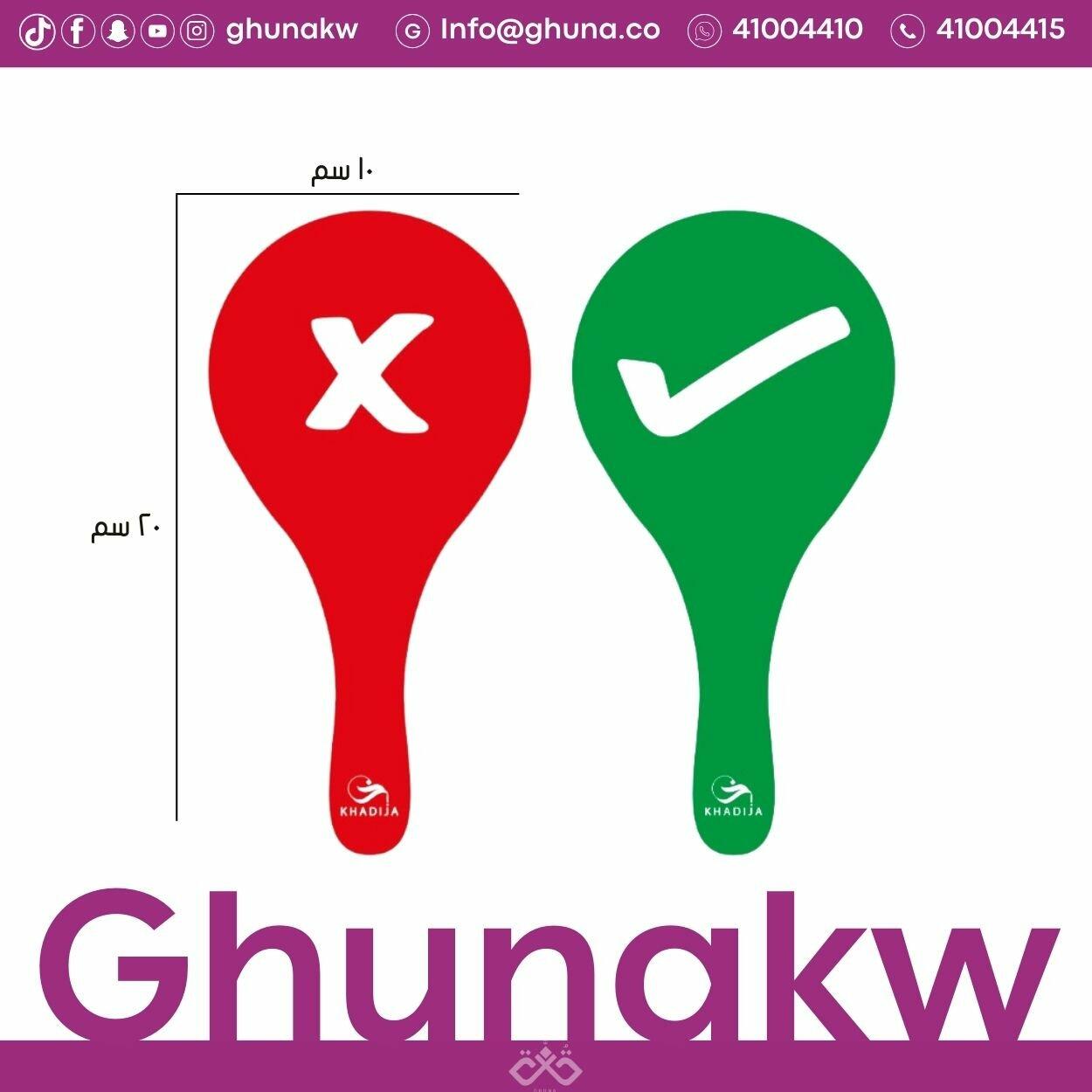 بطاقات صح/خطأ image 0
