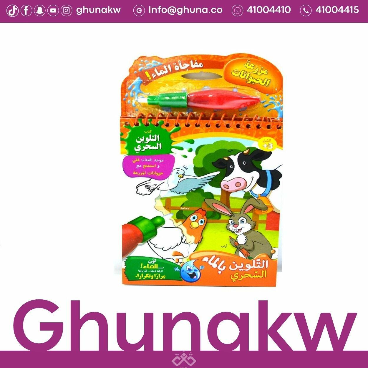 التلوين بالماء image 1