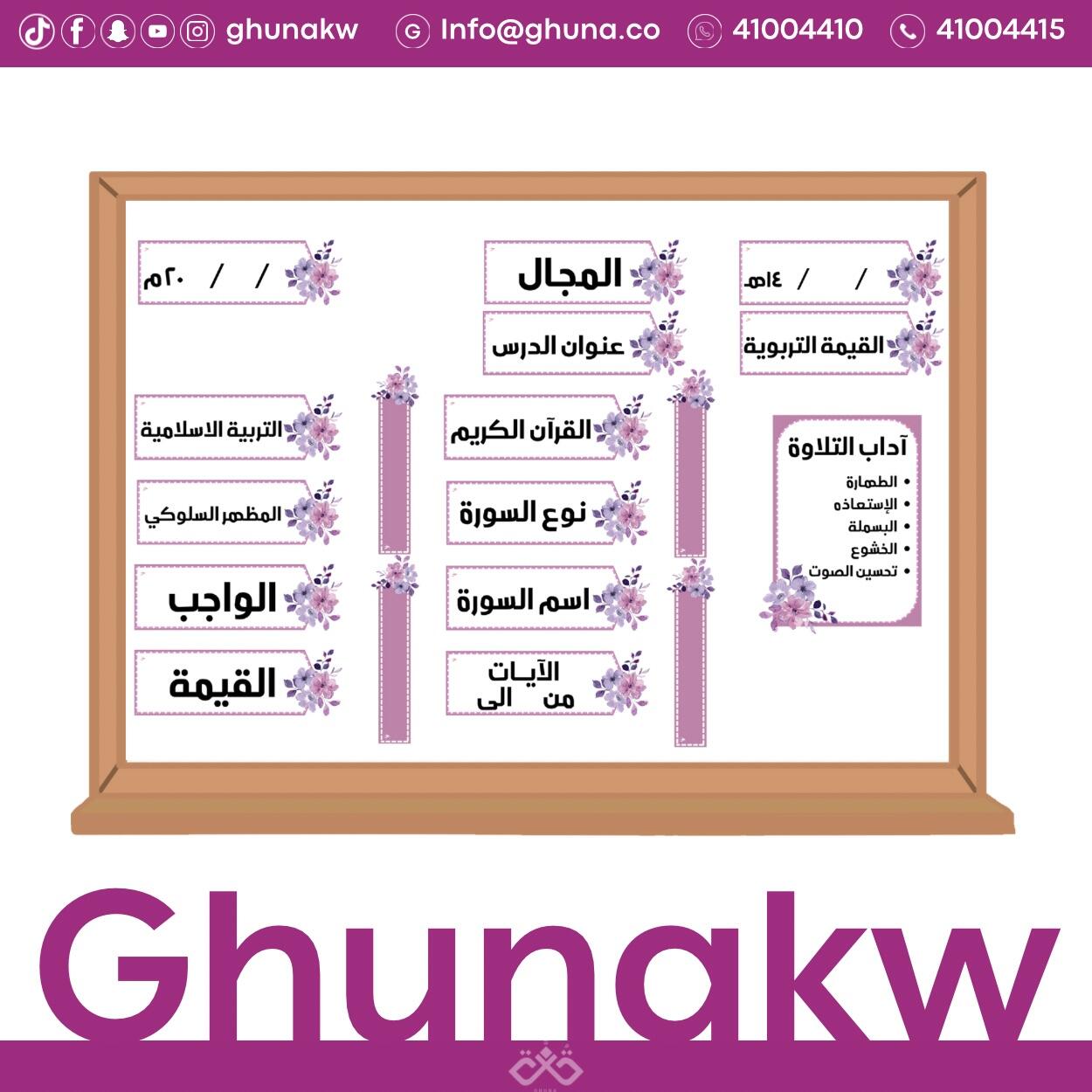 بطاقات سبورة ورد بنفسجي image 0