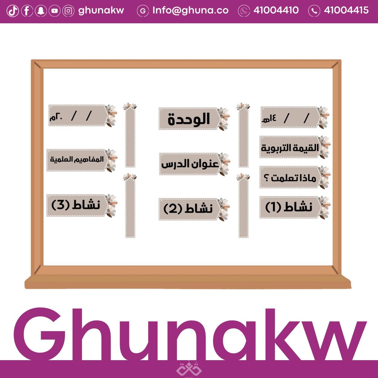 بطاقات سبورة ورد نود - بني image 2