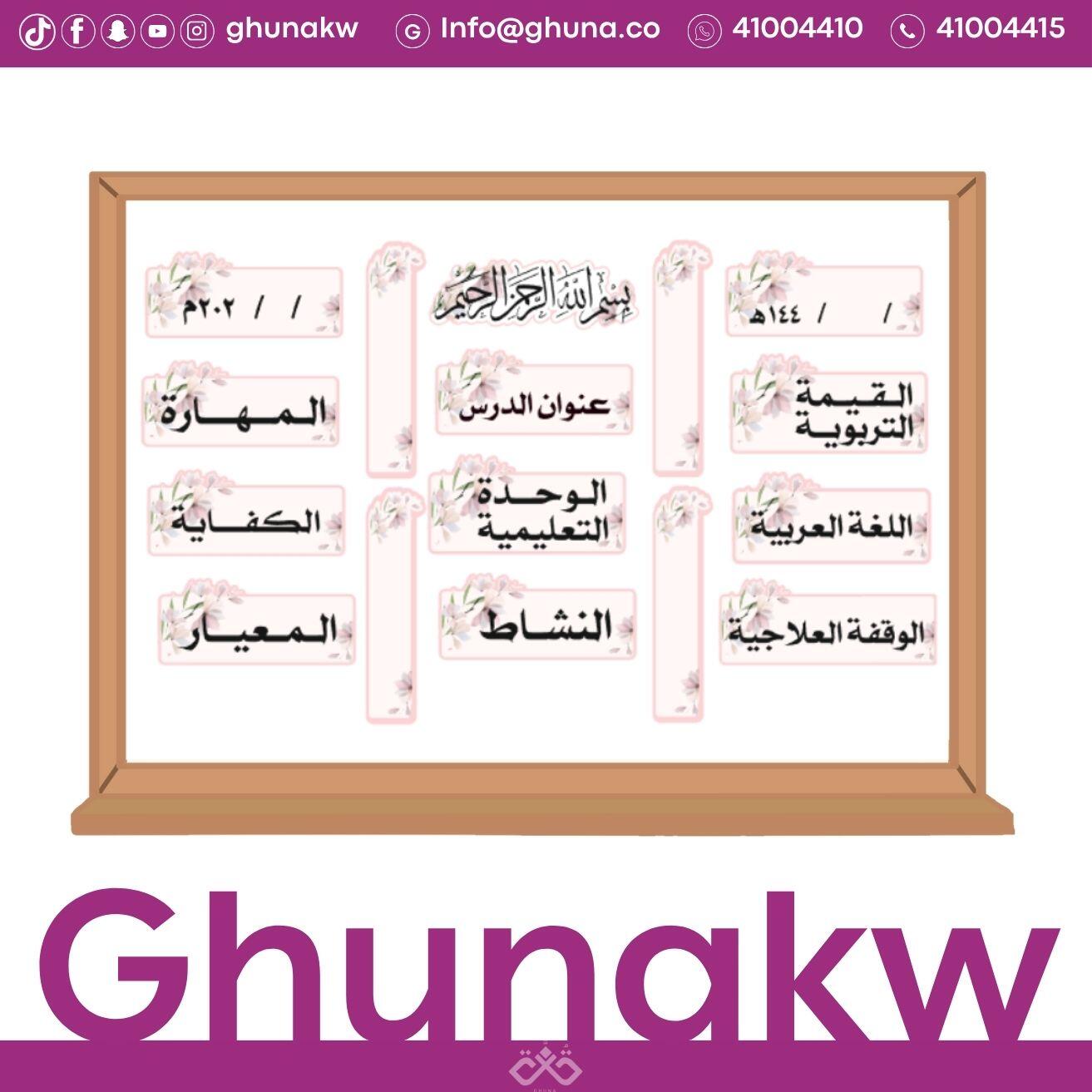 بطاقات سبورة - ورد وردي image 0
