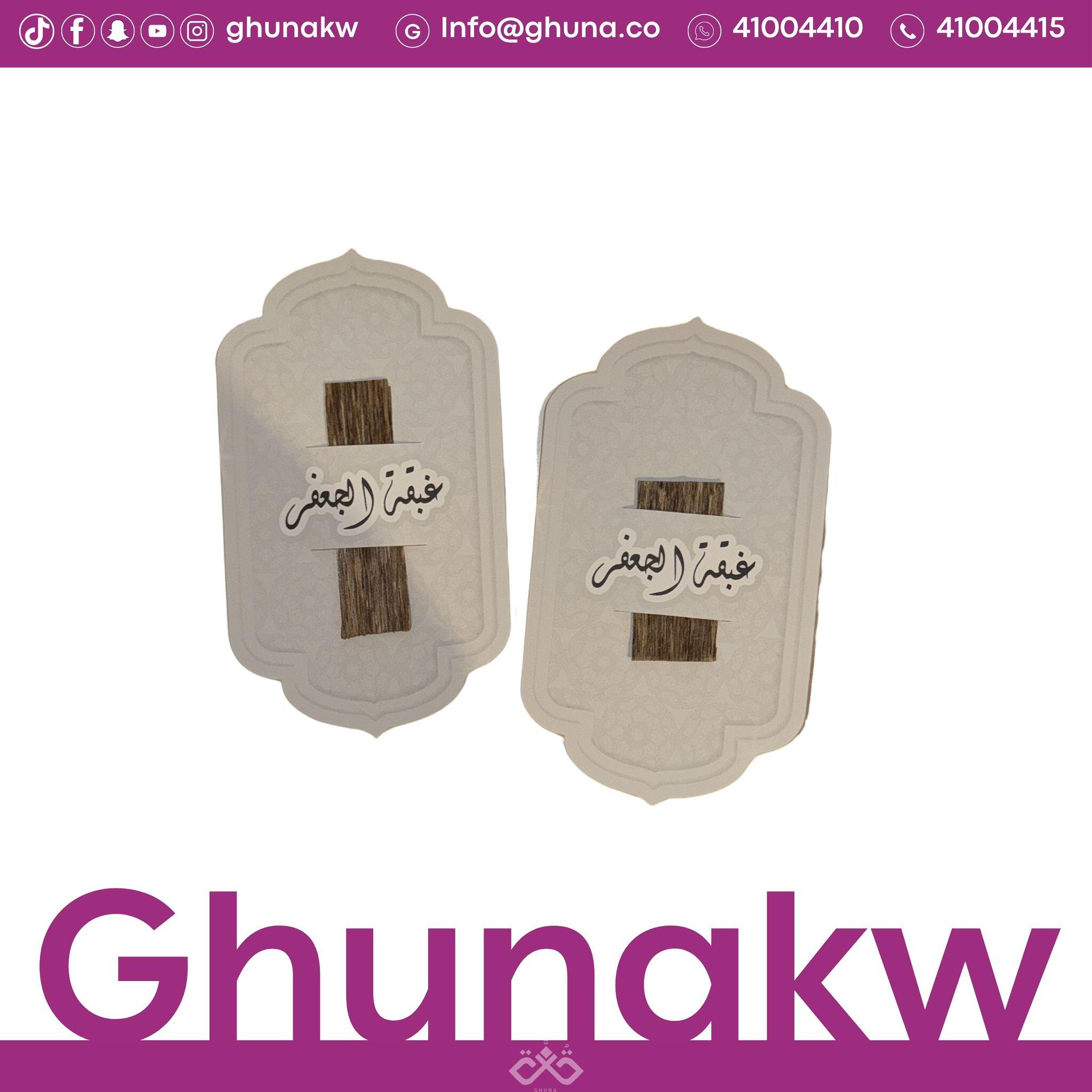 توزيعات بخور image 2