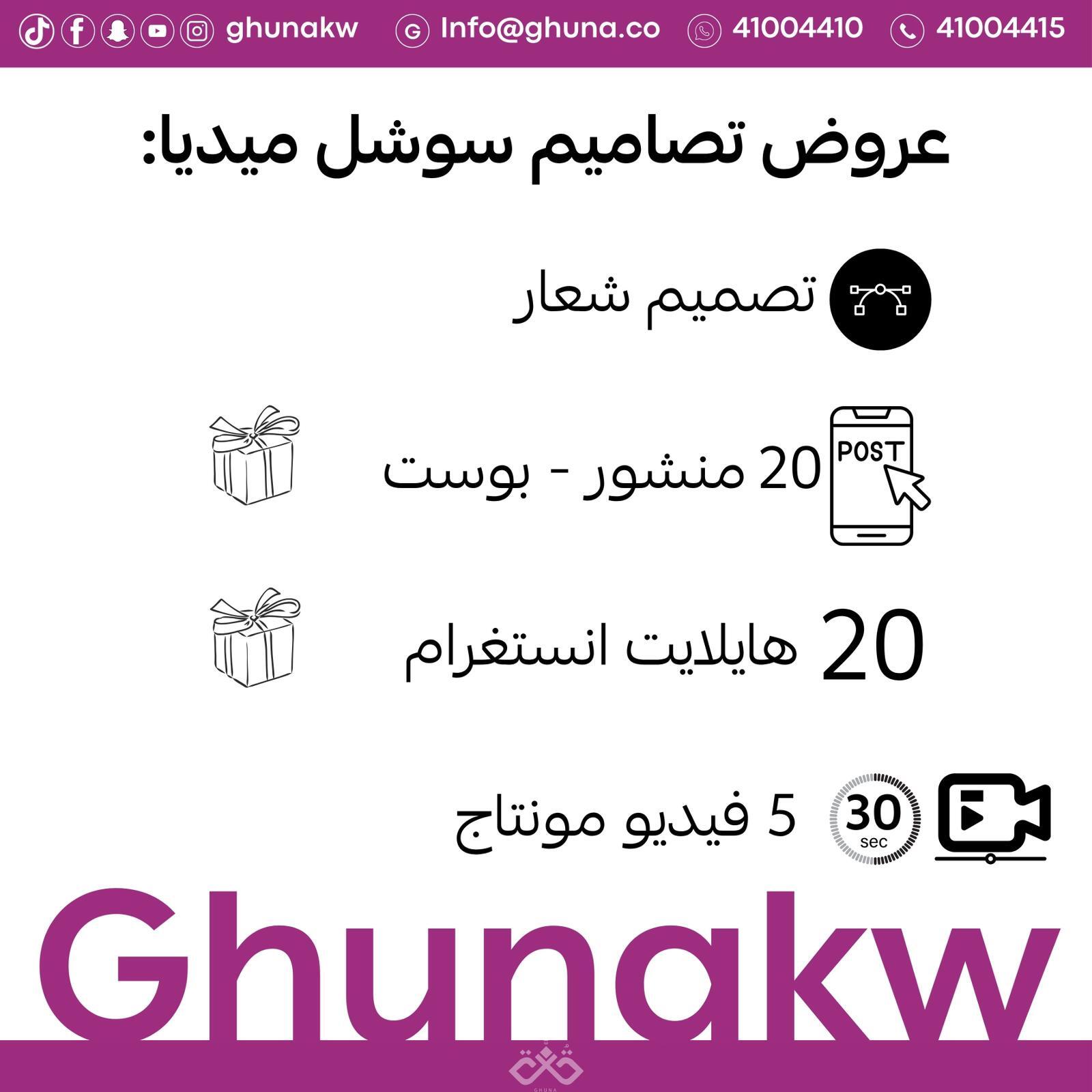 عرض السوشل ميديا الرابع image 0