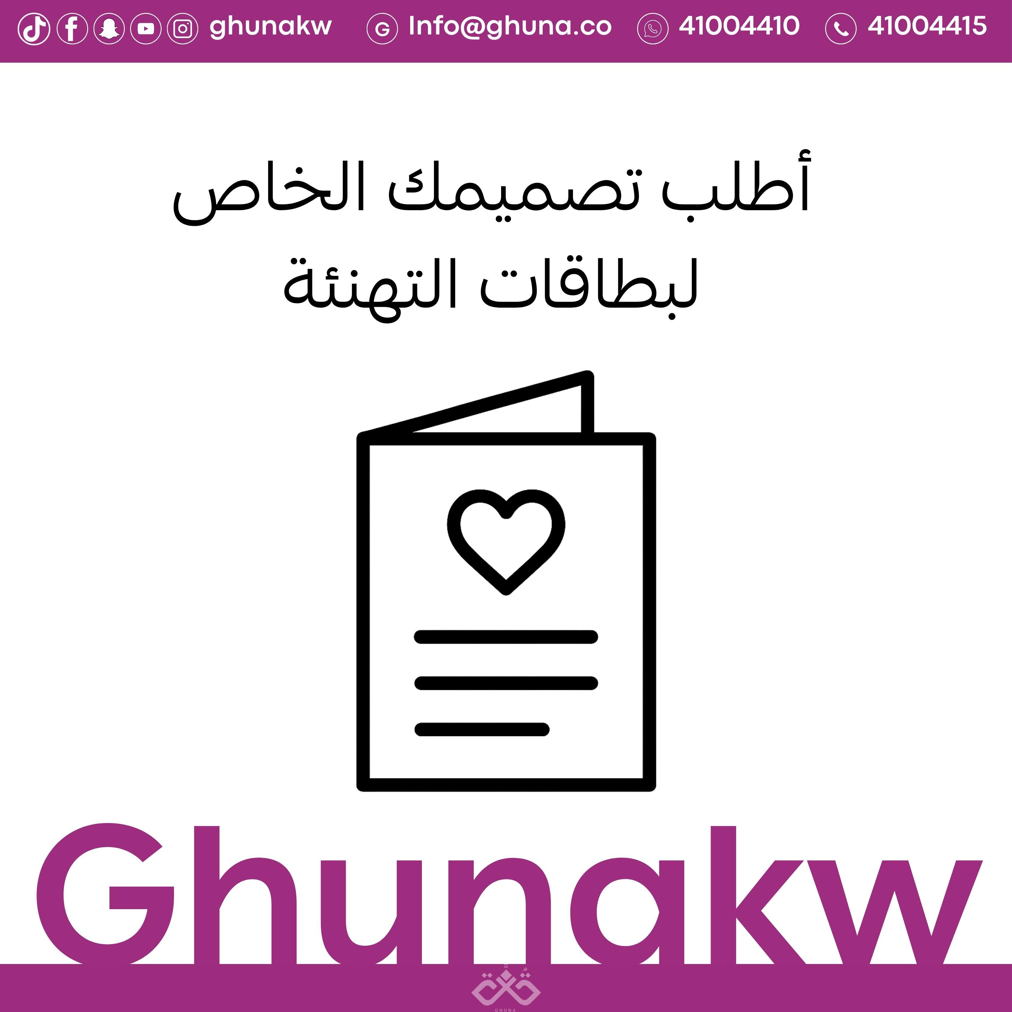 صمم بطاقات تهنئة image 0