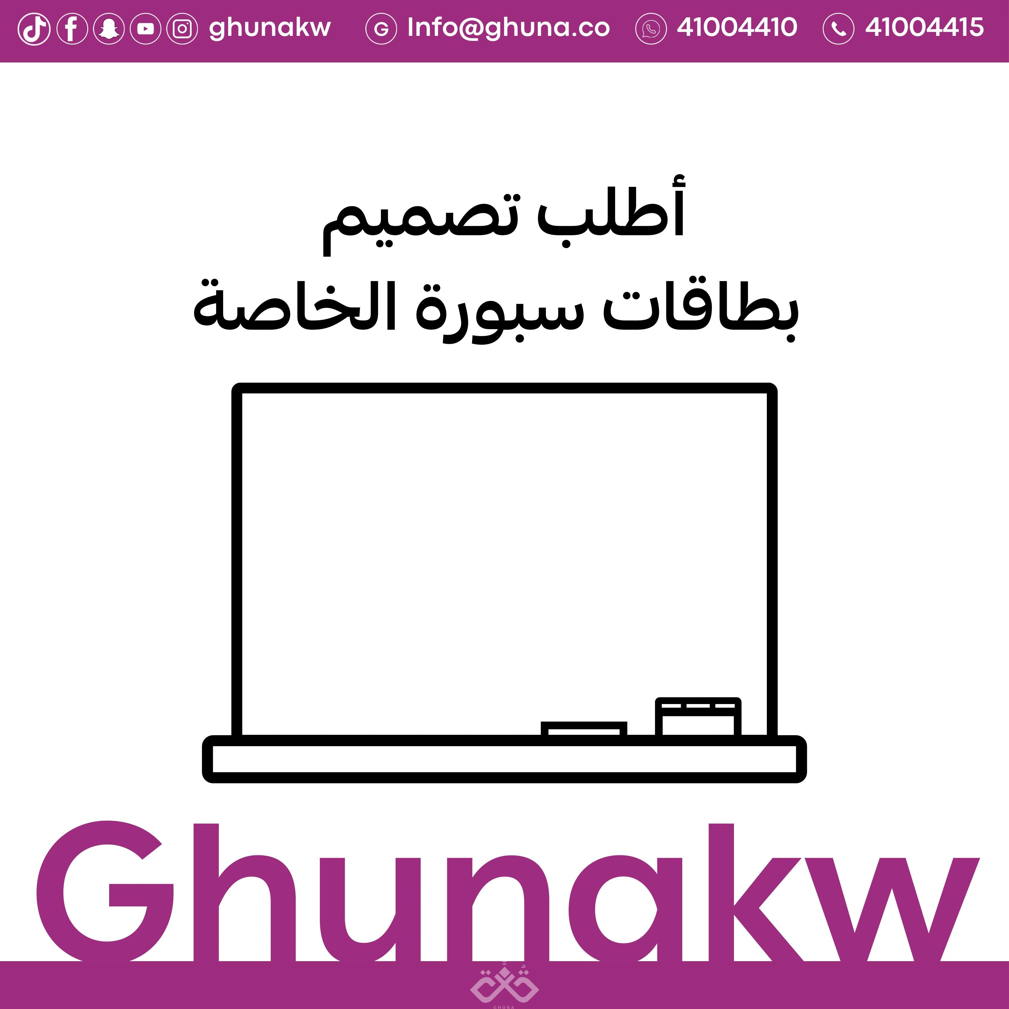 تصميم خاص بطاقات سبورة image 0