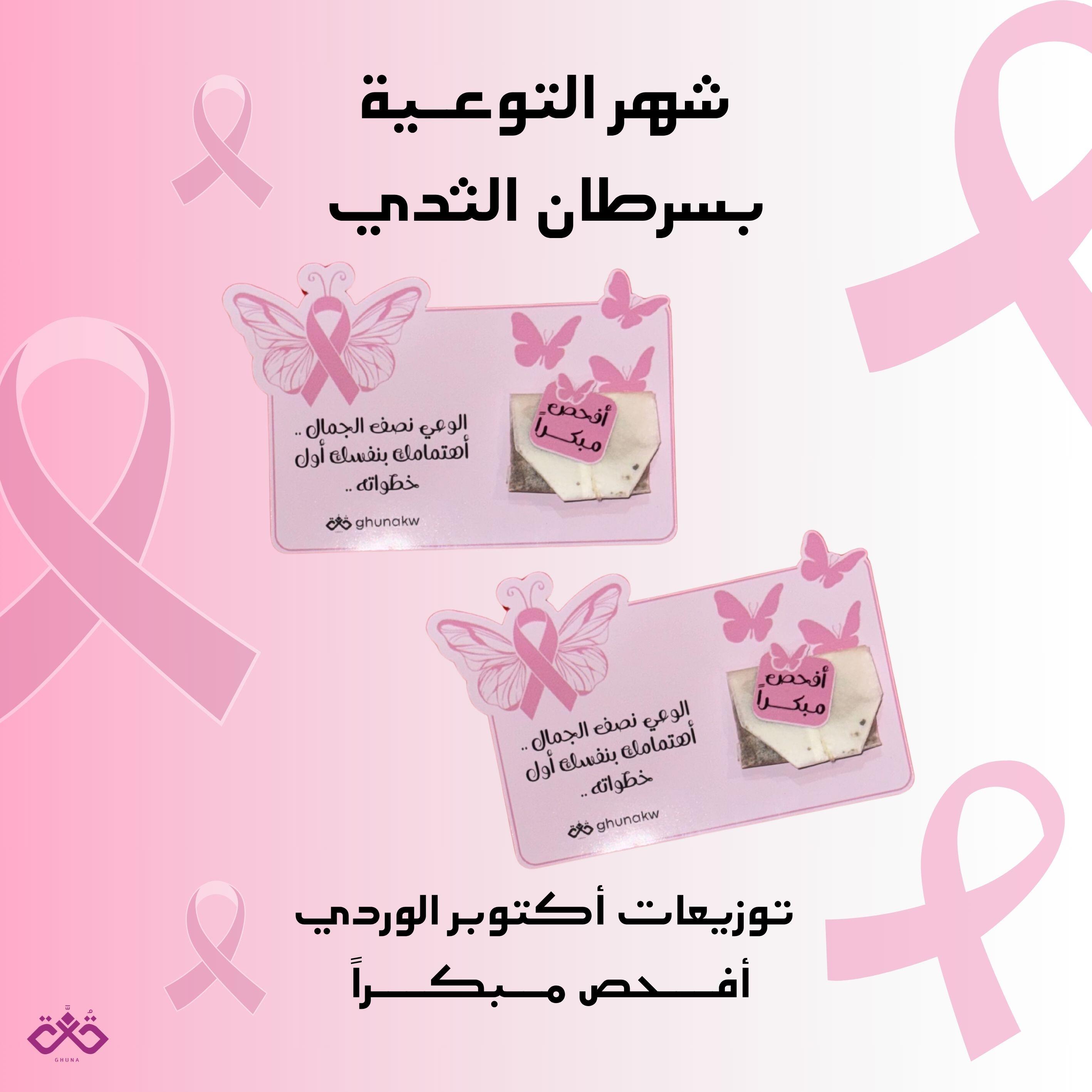 شاي اكتوبر الوردي فراشة وردي image 0