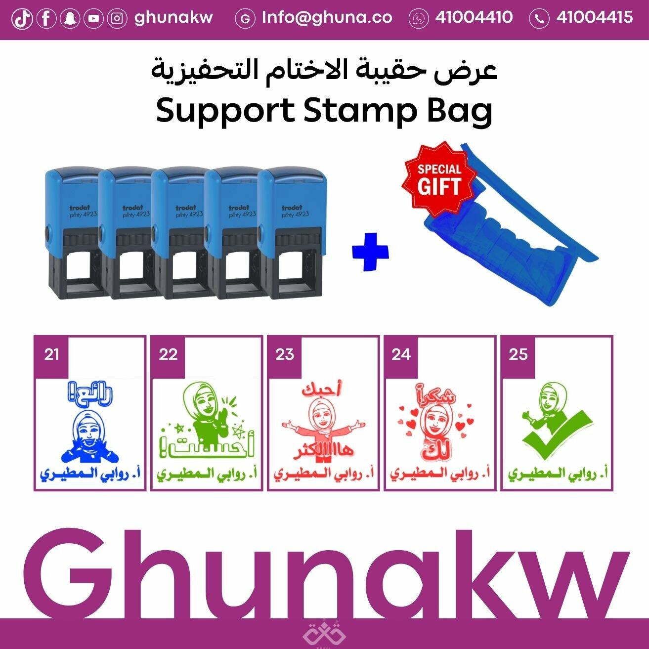 حقيبة الاختام "اللغة العربية" image 0