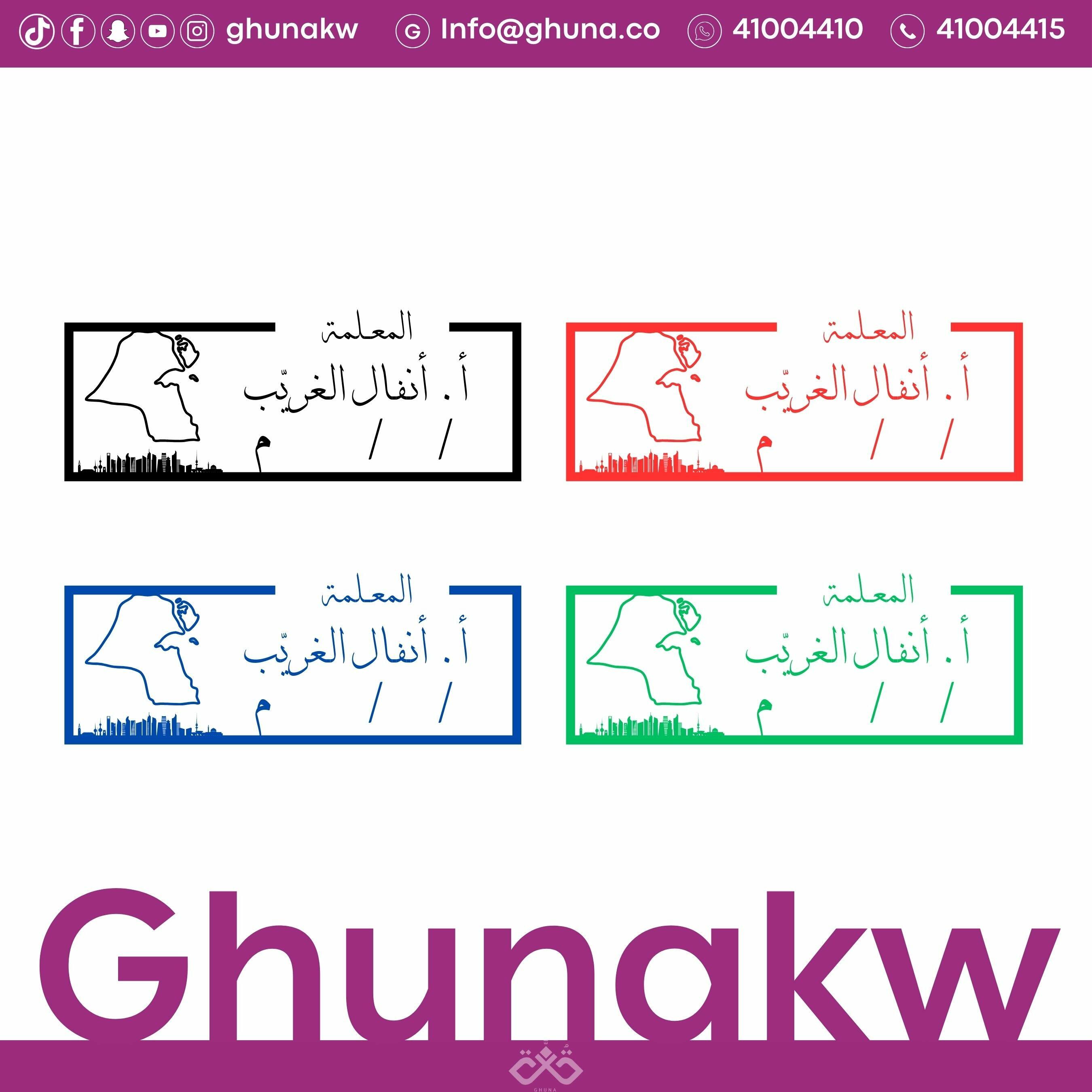 ختم اجتماعيات و جغرافيا-#000000-#ff00e0 image 0